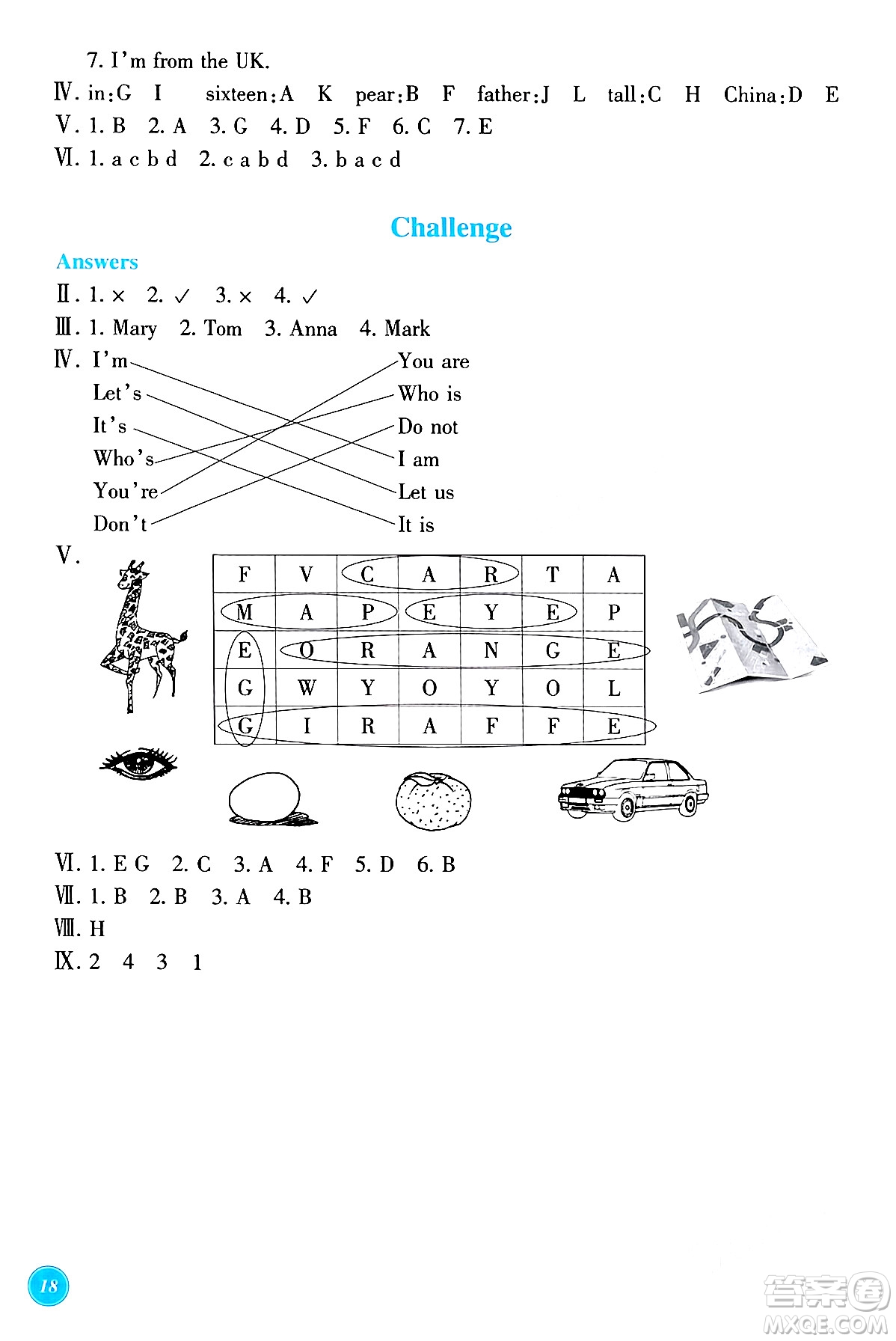 浙江教育出版社2024年春學(xué)能評(píng)價(jià)三年級(jí)英語下冊(cè)通用版答案