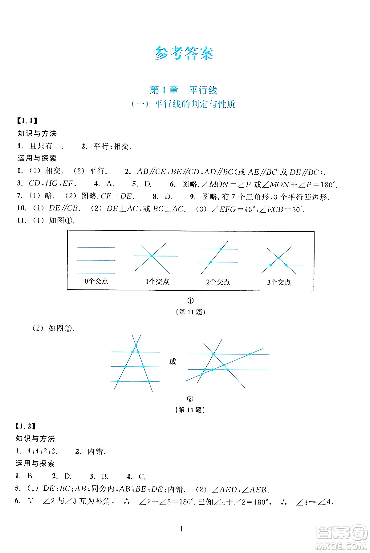 浙江教育出版社2024年春學能評價七年級數(shù)學下冊通用版答案