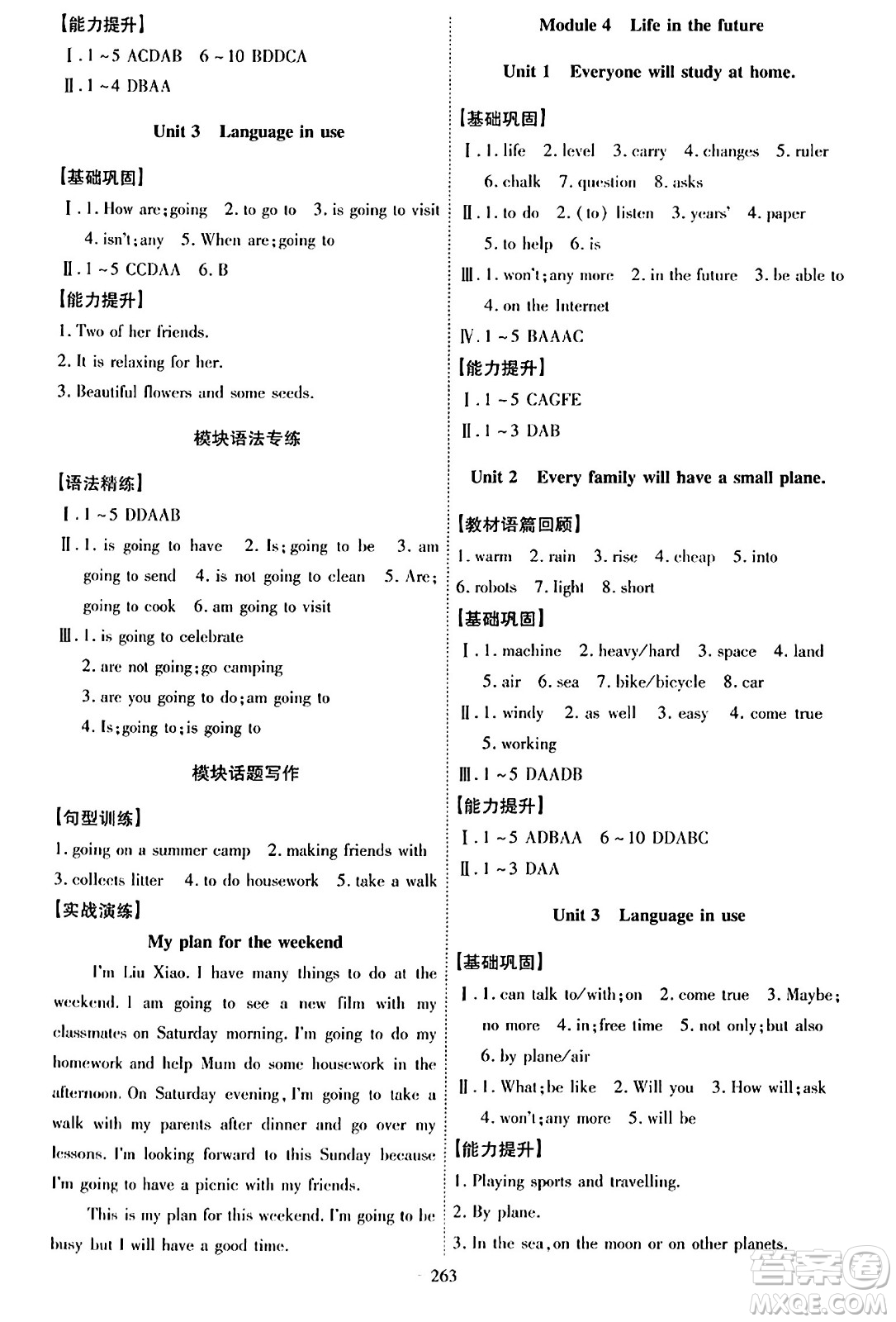 安徽師范大學(xué)出版社2024年春課時A計劃七年級英語下冊外研版安徽專版答案