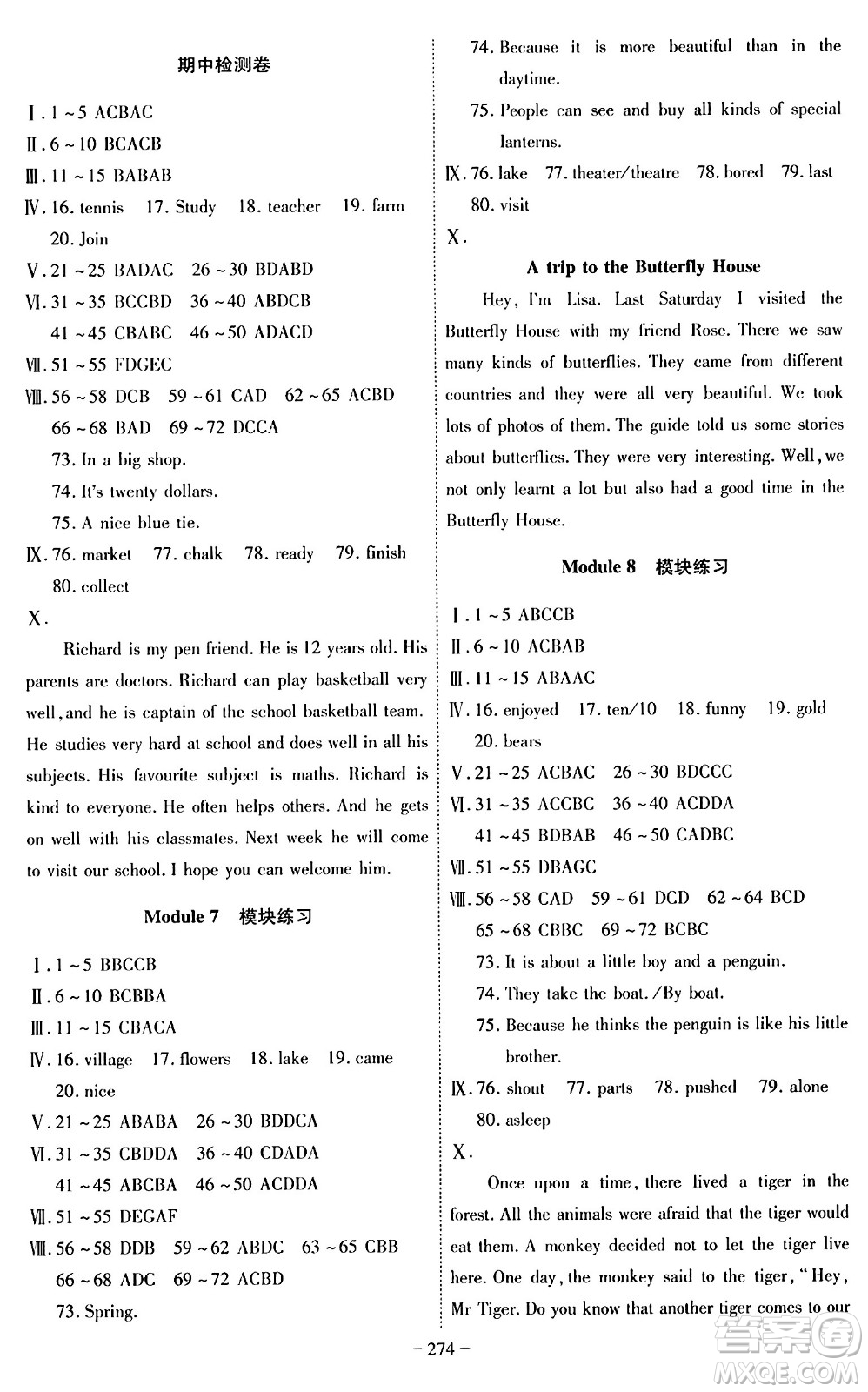 安徽師范大學(xué)出版社2024年春課時A計劃七年級英語下冊外研版安徽專版答案