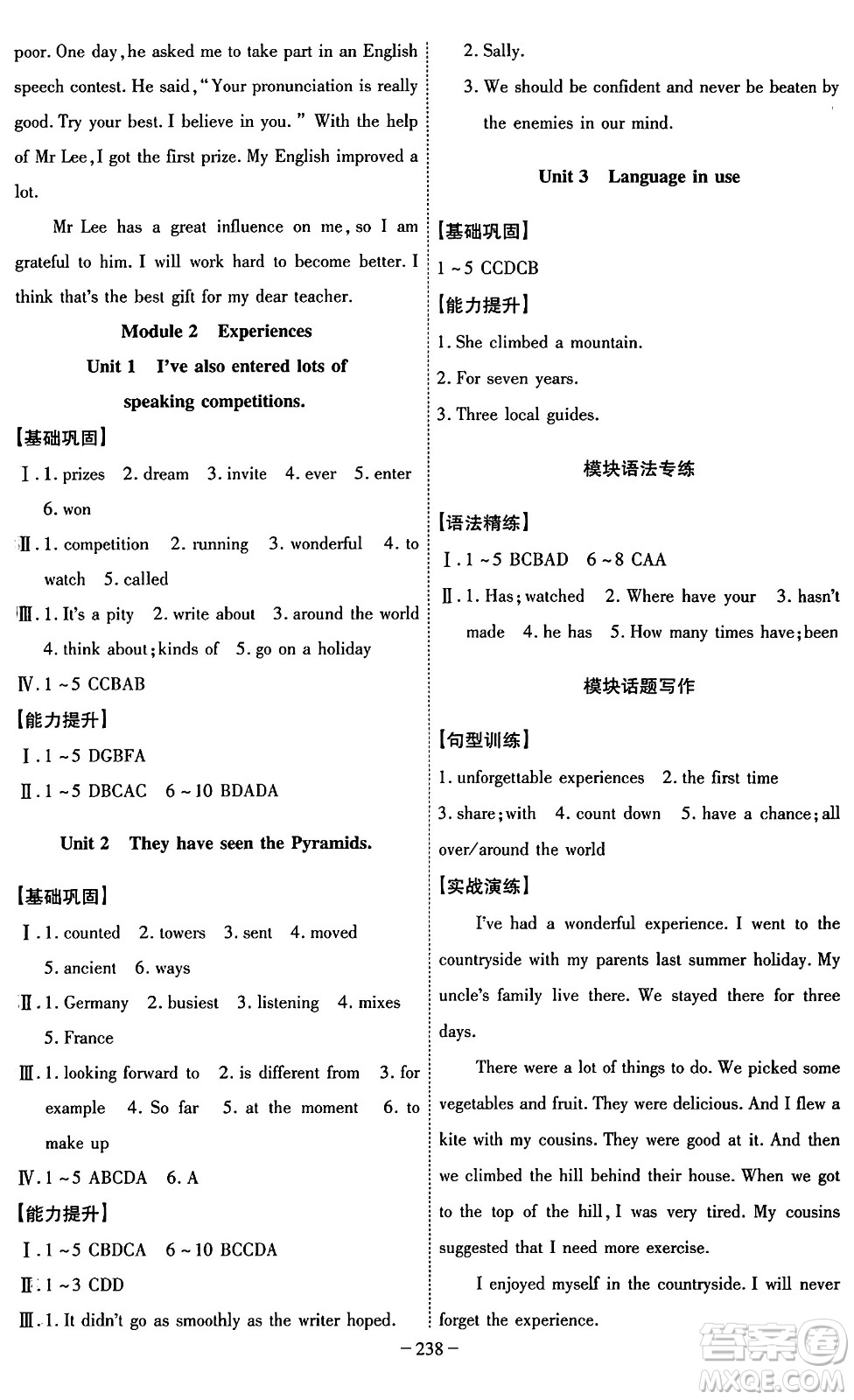 安徽師范大學(xué)出版社2024年春課時(shí)A計(jì)劃八年級(jí)英語(yǔ)下冊(cè)外研版答案