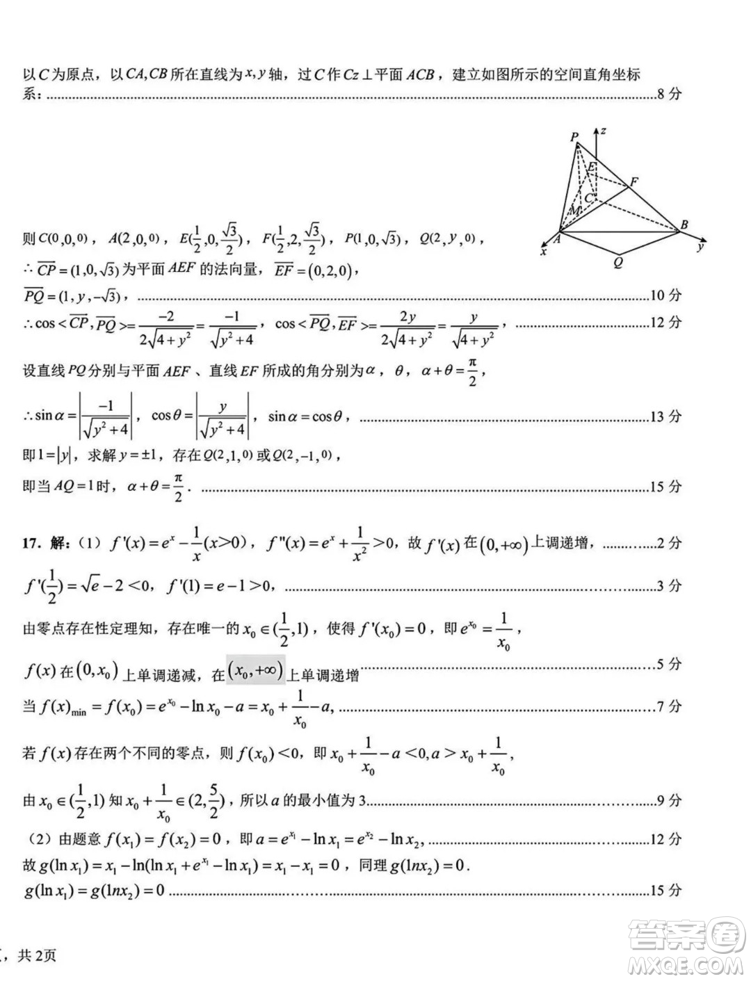 2024屆湖北宜荊荊高三五月高考適應(yīng)性考試數(shù)學(xué)試題答案