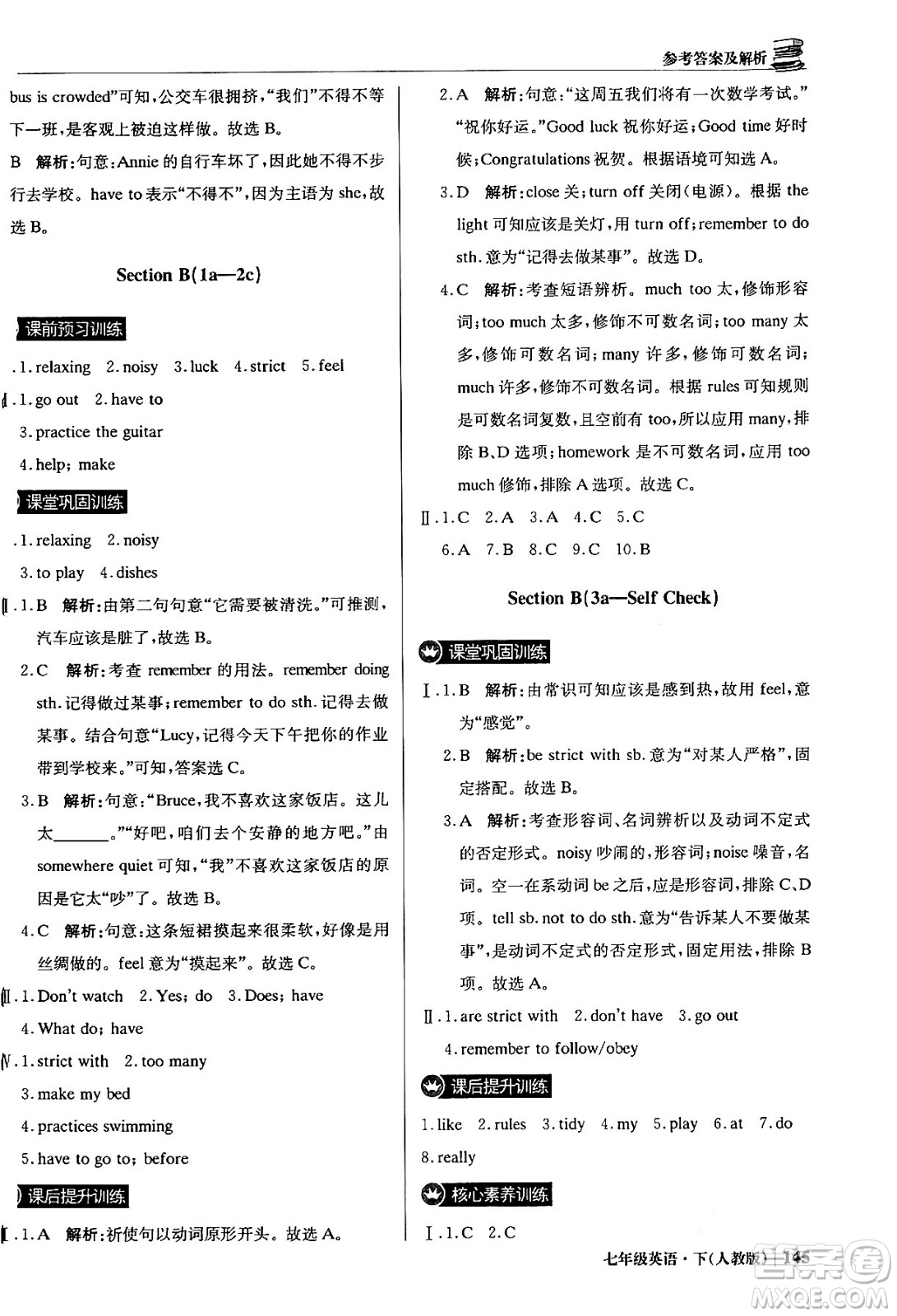 北京教育出版社2024年春1+1輕巧奪冠優(yōu)化訓(xùn)練七年級(jí)英語下冊(cè)人教版答案