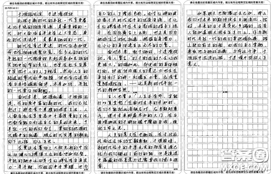 有人說(shuō)這一代年輕人是最幸福的一代材料作文800字