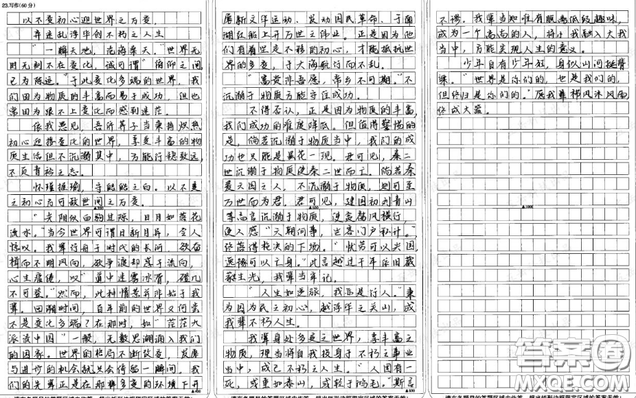 有人說(shuō)這一代年輕人是最幸福的一代材料作文800字