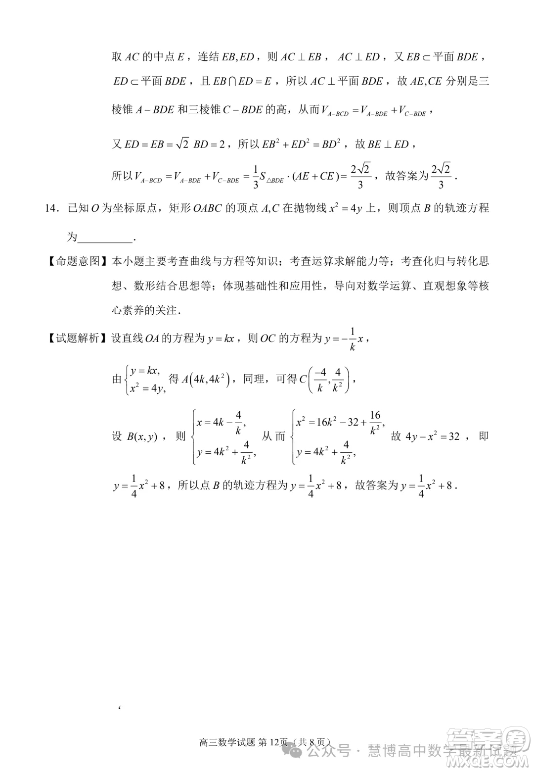 泉州市2024屆高中畢業(yè)班適應性練習卷數(shù)學試題答案