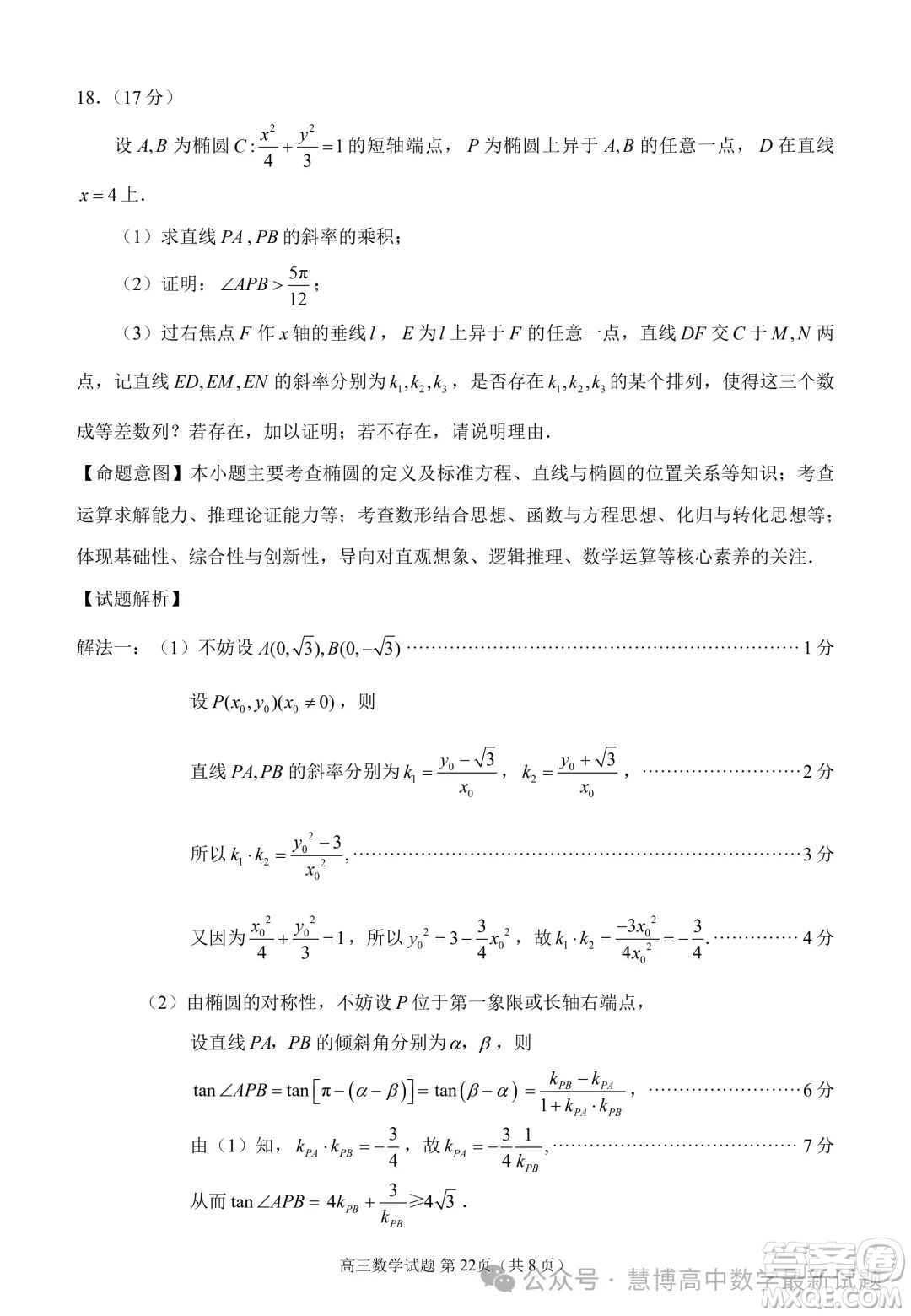 泉州市2024屆高中畢業(yè)班適應性練習卷數(shù)學試題答案