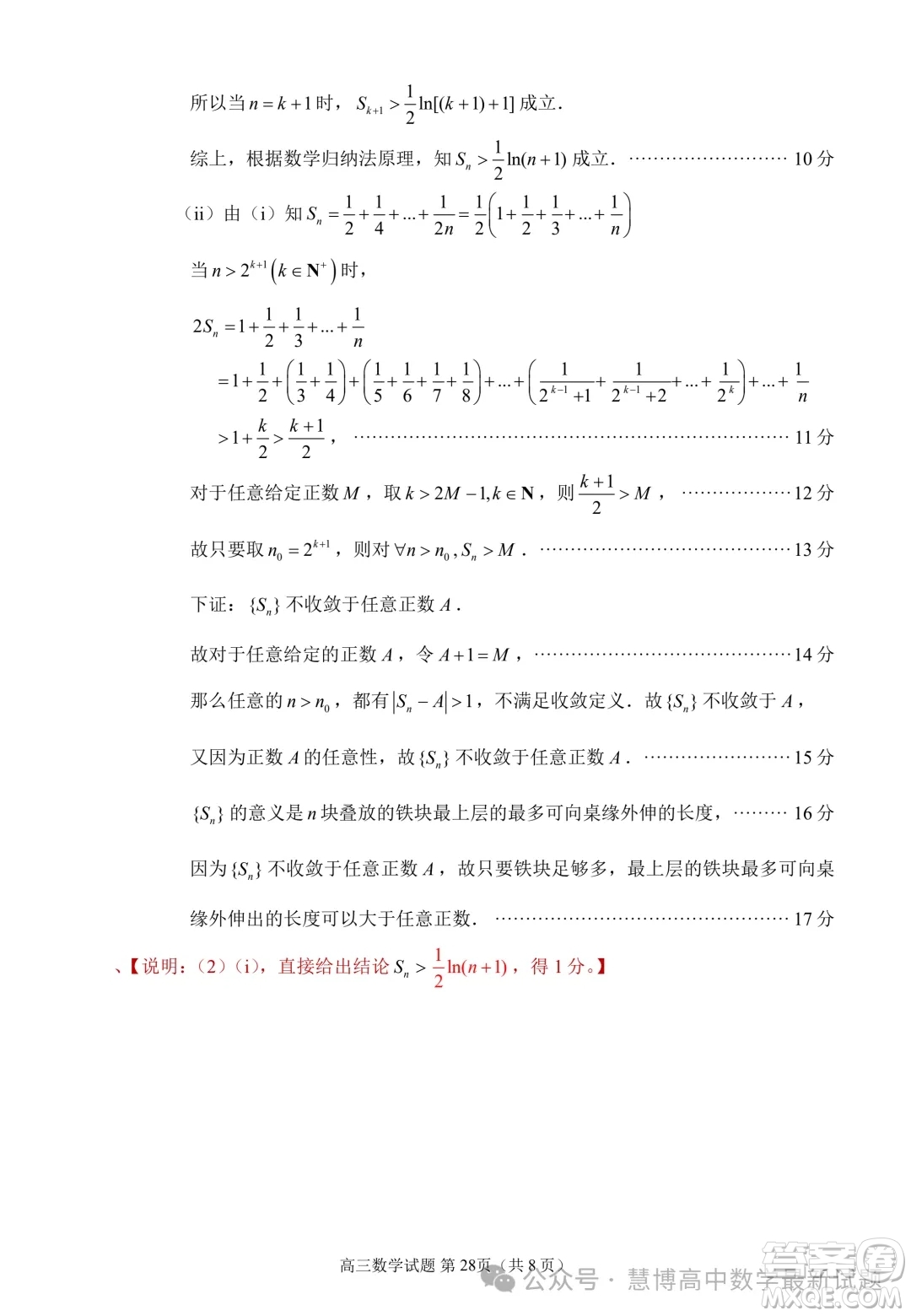 泉州市2024屆高中畢業(yè)班適應性練習卷數(shù)學試題答案