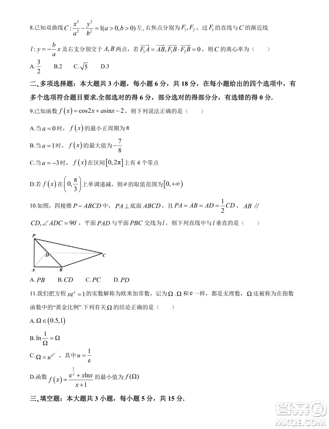 福建省漳州市2024屆高三畢業(yè)班第四次教學(xué)質(zhì)量檢測(cè)數(shù)學(xué)試卷答案