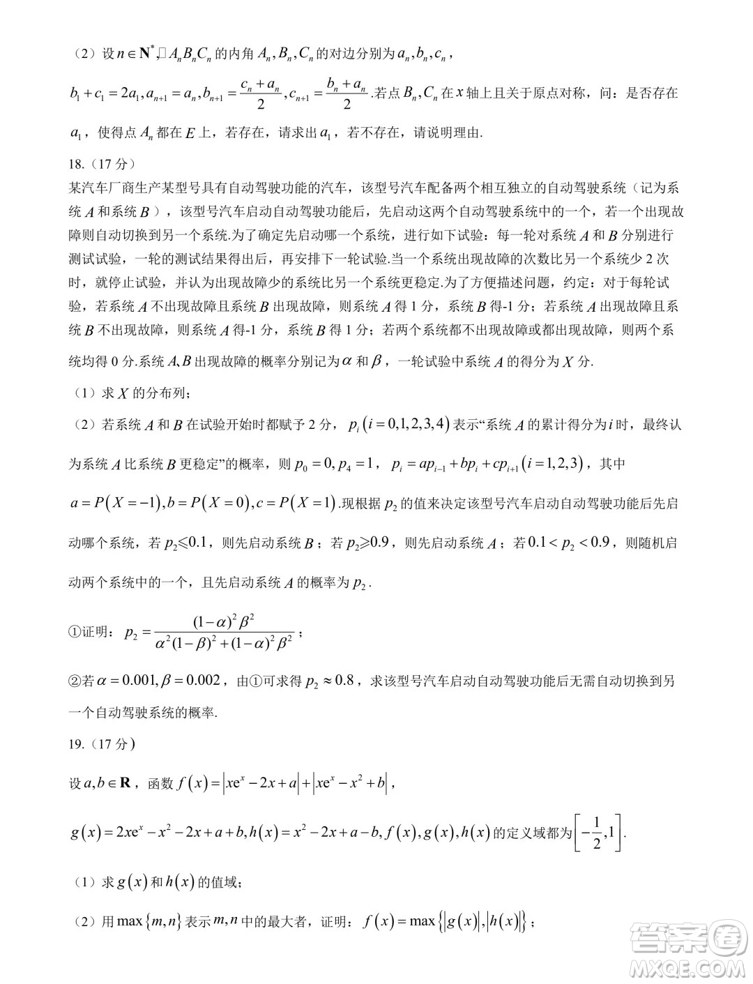 福建省漳州市2024屆高三畢業(yè)班第四次教學(xué)質(zhì)量檢測(cè)數(shù)學(xué)試卷答案