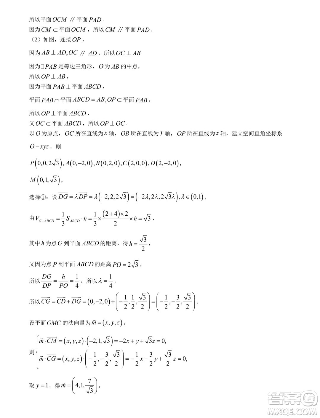 福建省漳州市2024屆高三畢業(yè)班第四次教學(xué)質(zhì)量檢測(cè)數(shù)學(xué)試卷答案