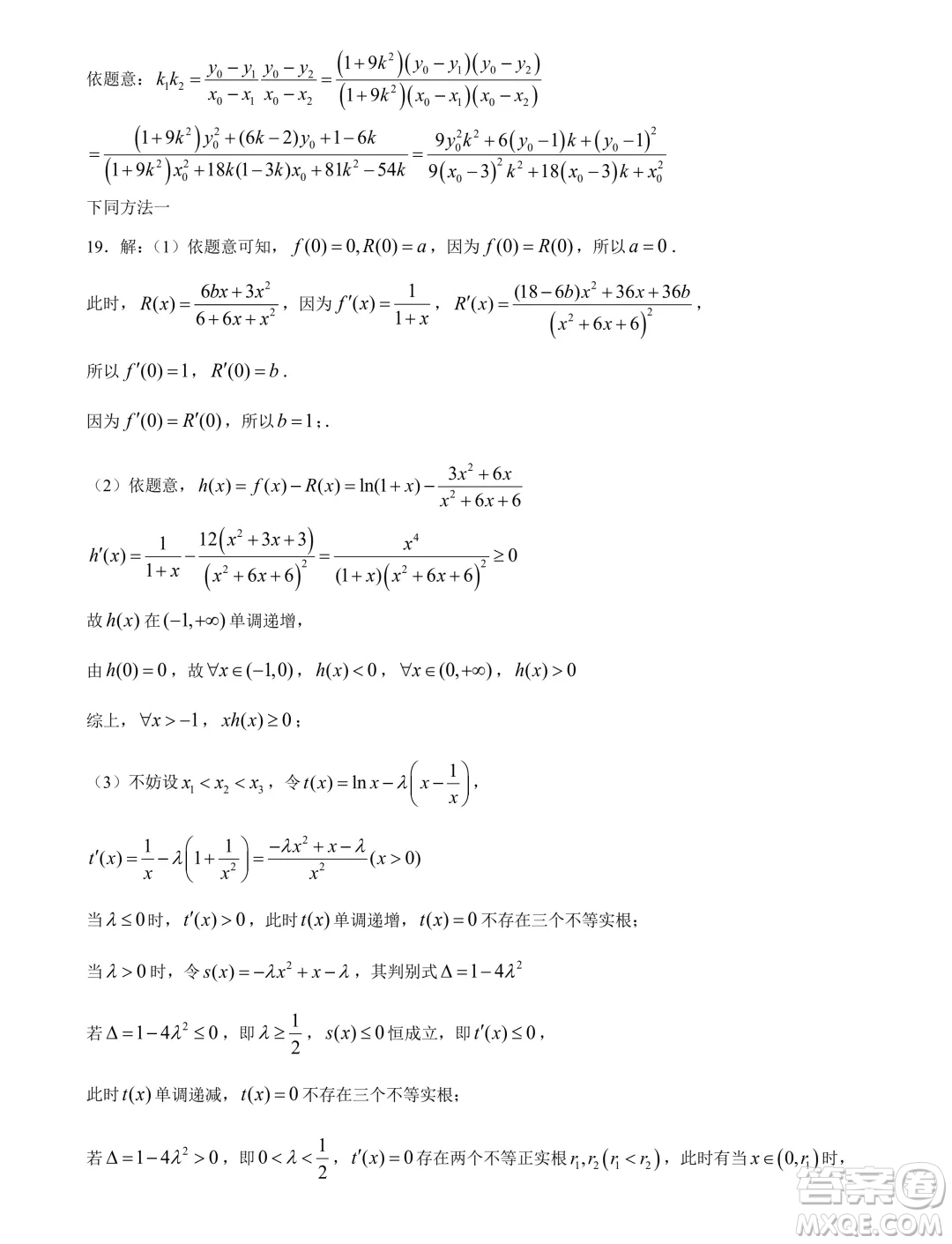 廈門市2024屆高三畢業(yè)班第四次質(zhì)量檢測數(shù)學(xué)試題答案