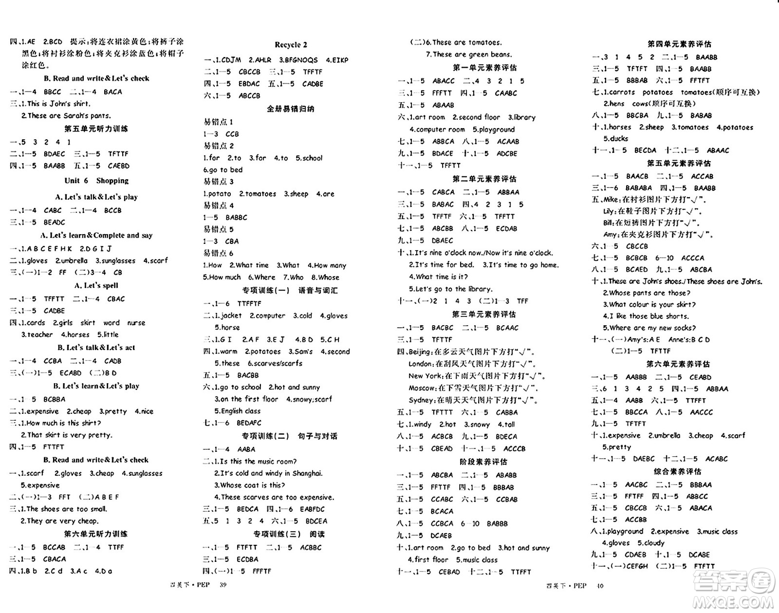 延邊大學出版社2024年春金版學練優(yōu)四年級英語下冊人教PEP版答案