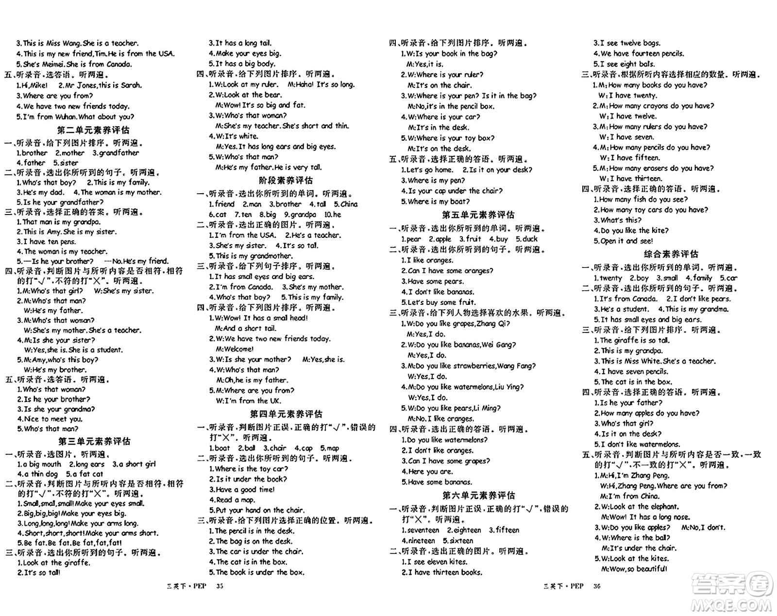 延邊大學出版社2024年春金版學練優(yōu)三年級英語下冊人教PEP版答案