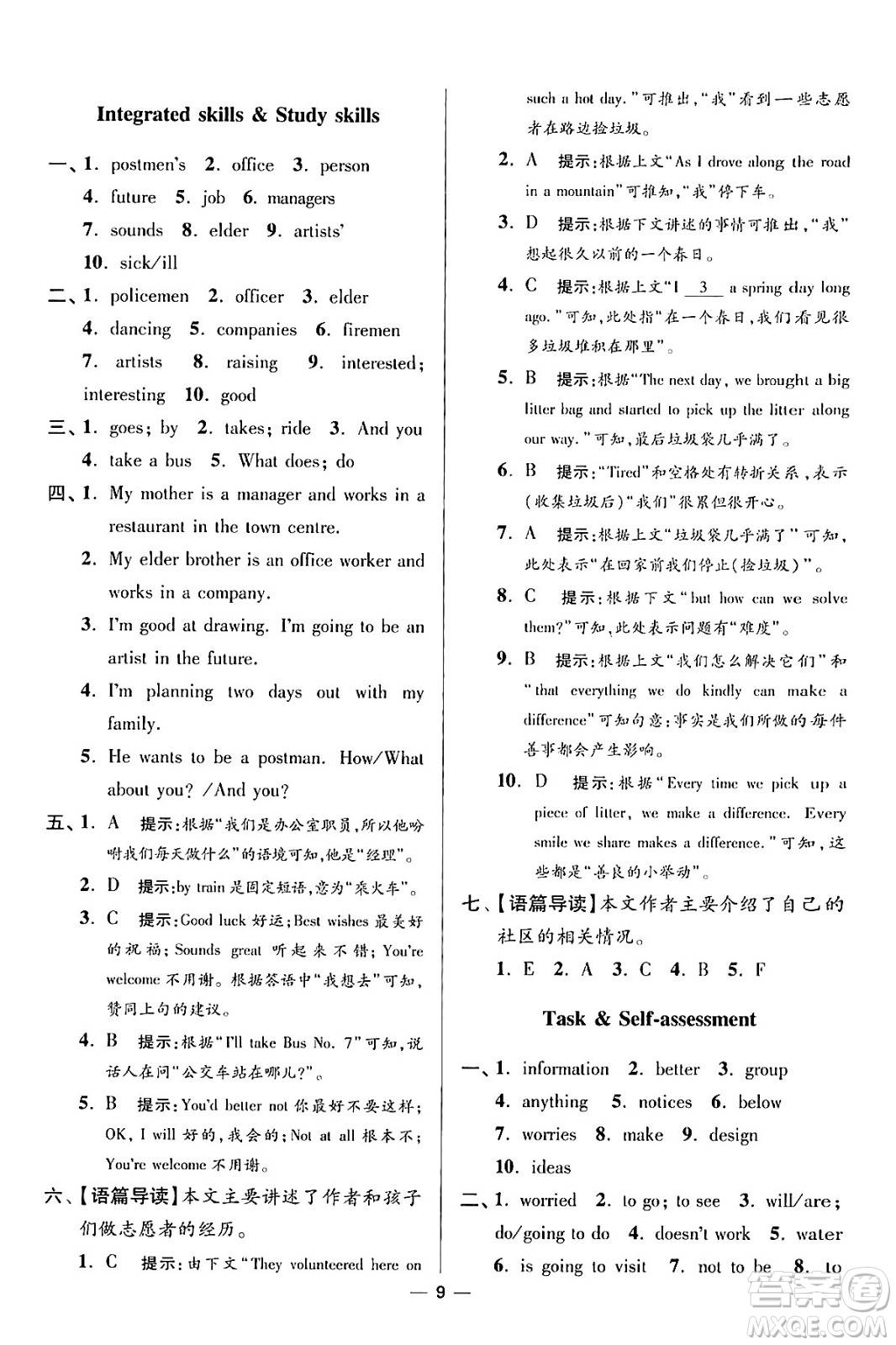 江蘇鳳凰科學(xué)技術(shù)出版社2024年春初中英語(yǔ)小題狂做提優(yōu)版七年級(jí)英語(yǔ)下冊(cè)譯林版答案