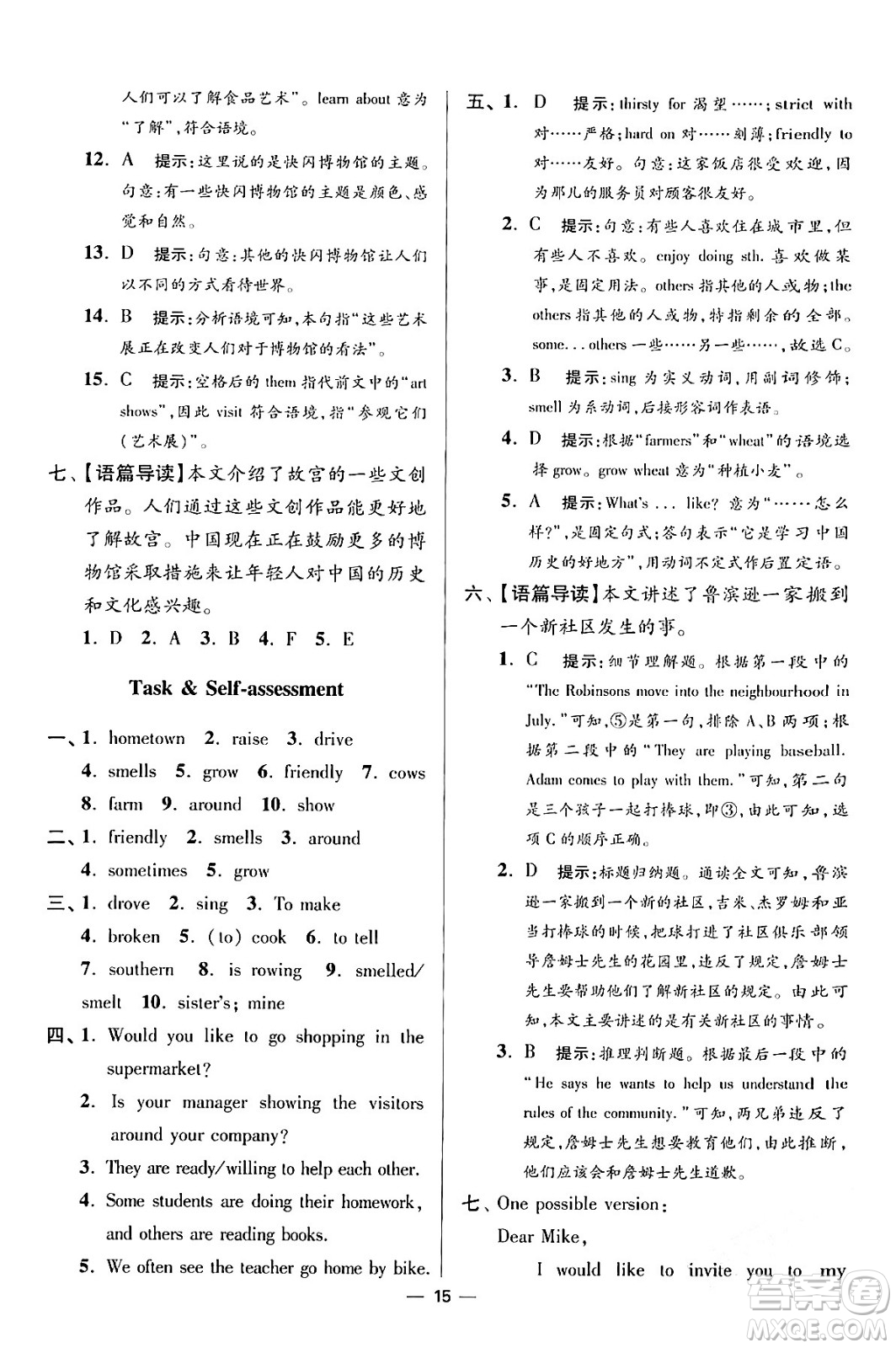 江蘇鳳凰科學(xué)技術(shù)出版社2024年春初中英語(yǔ)小題狂做提優(yōu)版七年級(jí)英語(yǔ)下冊(cè)譯林版答案