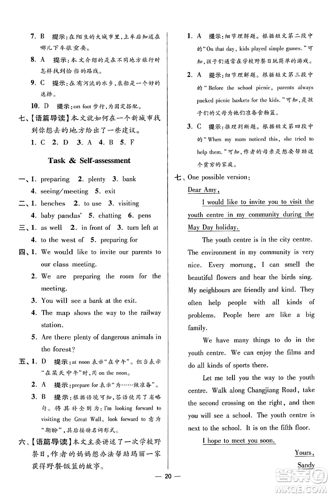 江蘇鳳凰科學(xué)技術(shù)出版社2024年春初中英語(yǔ)小題狂做提優(yōu)版七年級(jí)英語(yǔ)下冊(cè)譯林版答案