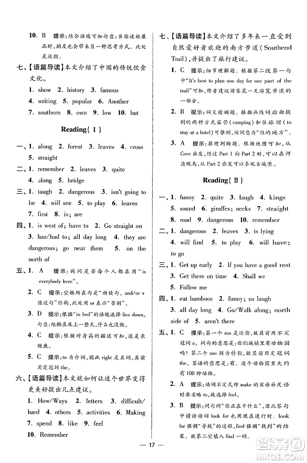 江蘇鳳凰科學(xué)技術(shù)出版社2024年春初中英語(yǔ)小題狂做提優(yōu)版七年級(jí)英語(yǔ)下冊(cè)譯林版答案