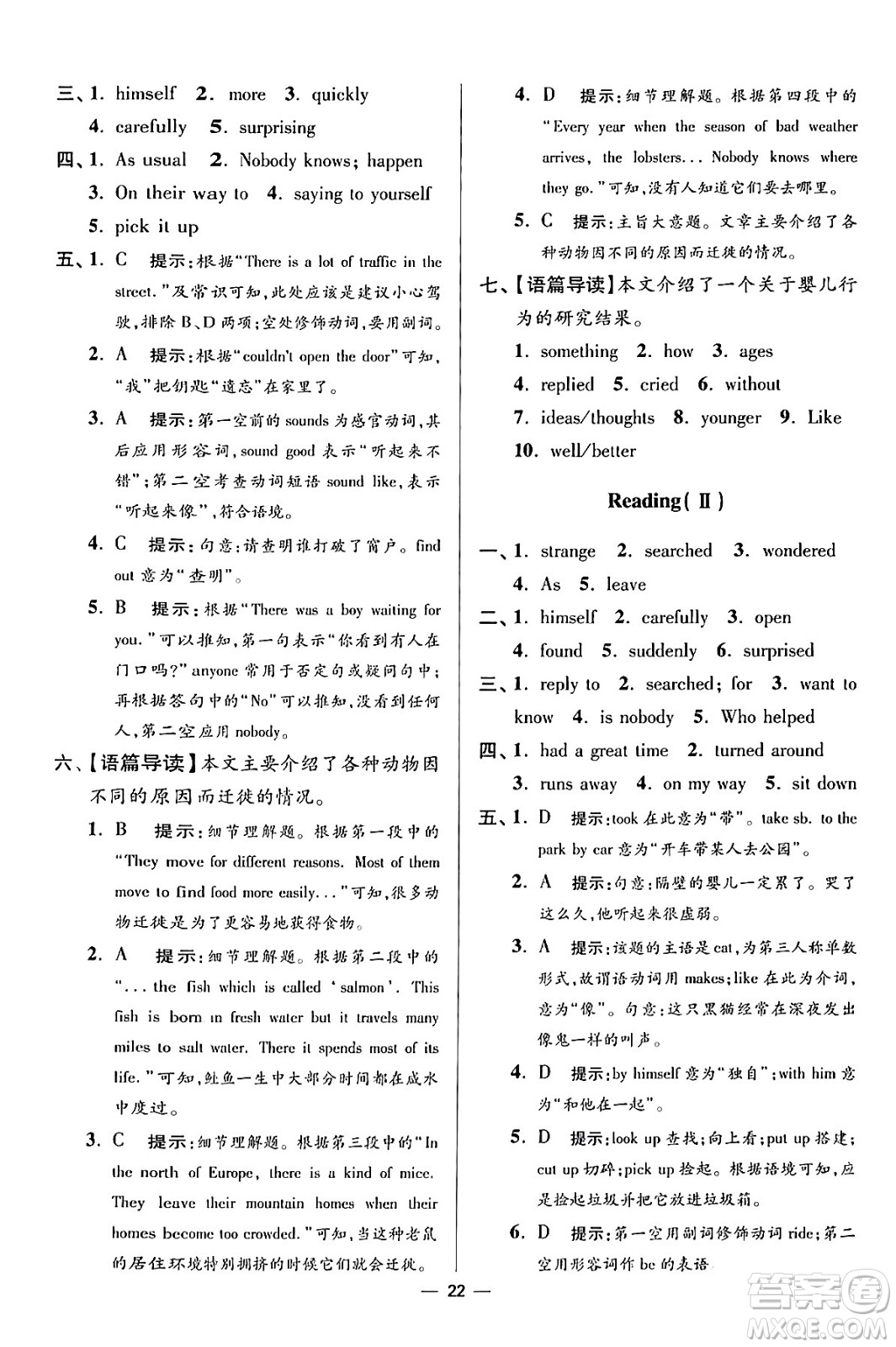 江蘇鳳凰科學(xué)技術(shù)出版社2024年春初中英語(yǔ)小題狂做提優(yōu)版七年級(jí)英語(yǔ)下冊(cè)譯林版答案