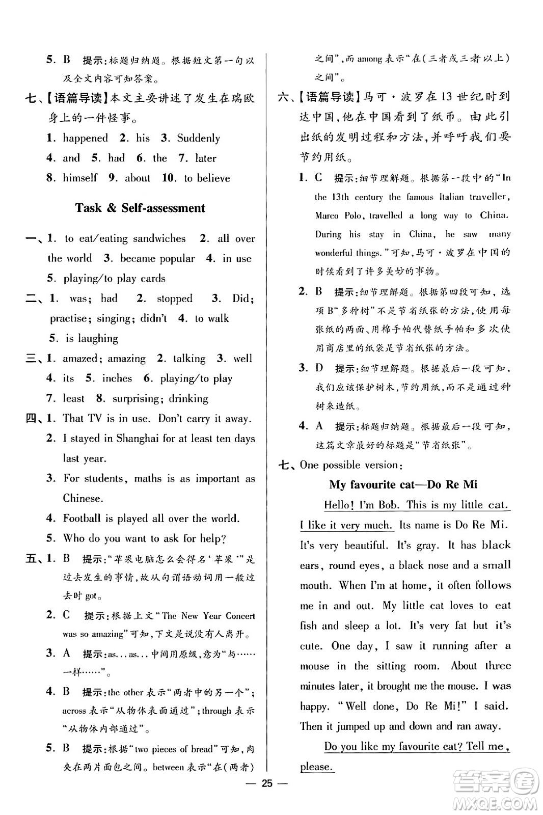 江蘇鳳凰科學(xué)技術(shù)出版社2024年春初中英語(yǔ)小題狂做提優(yōu)版七年級(jí)英語(yǔ)下冊(cè)譯林版答案