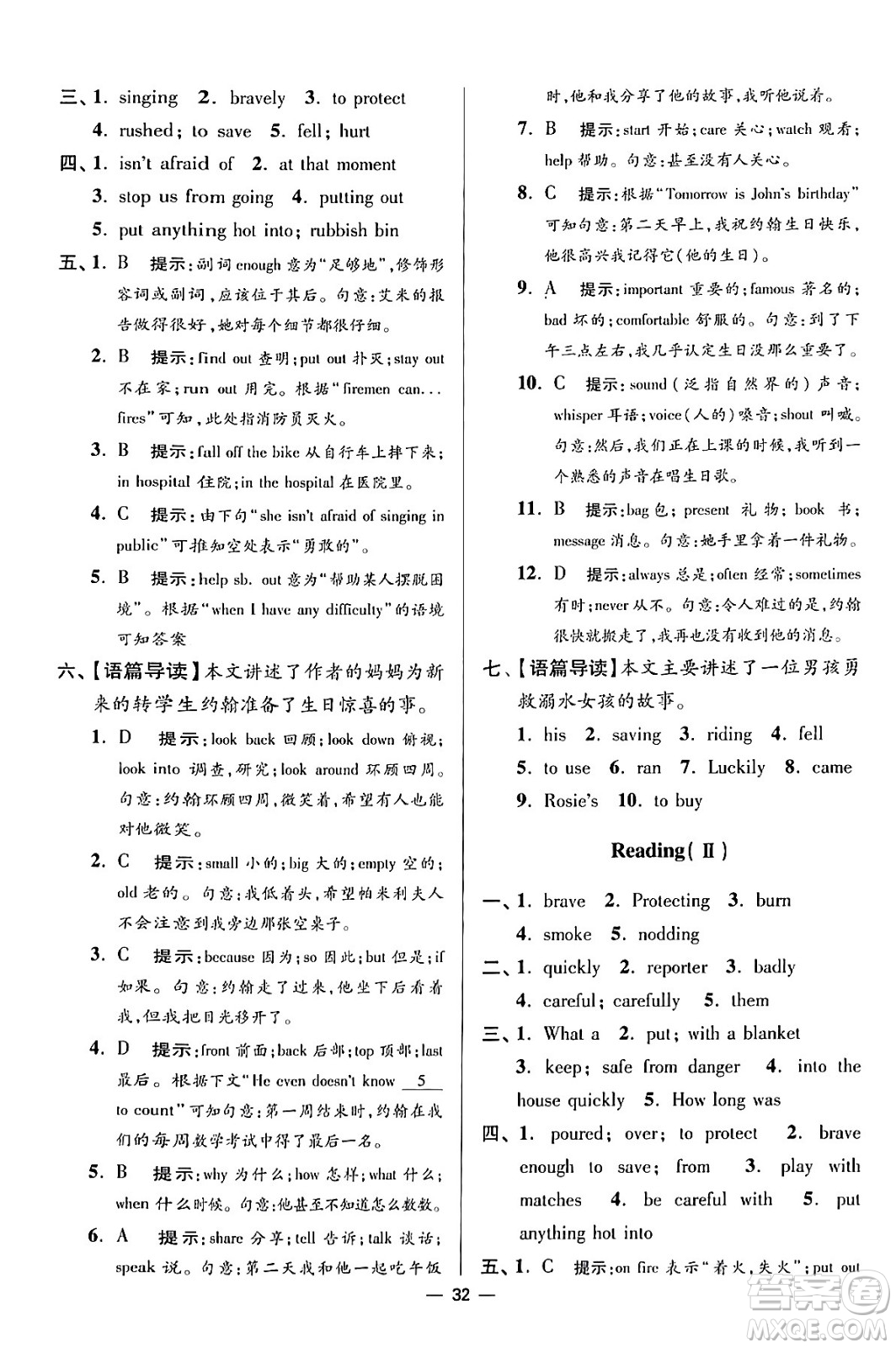 江蘇鳳凰科學(xué)技術(shù)出版社2024年春初中英語(yǔ)小題狂做提優(yōu)版七年級(jí)英語(yǔ)下冊(cè)譯林版答案