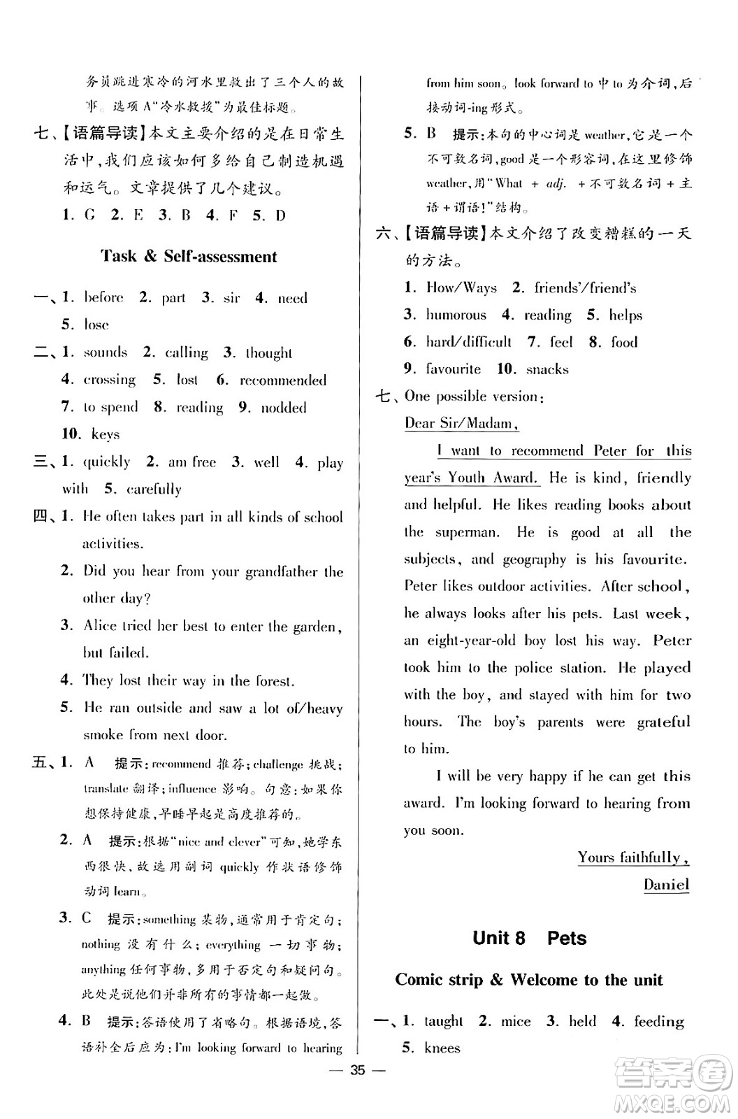 江蘇鳳凰科學(xué)技術(shù)出版社2024年春初中英語(yǔ)小題狂做提優(yōu)版七年級(jí)英語(yǔ)下冊(cè)譯林版答案