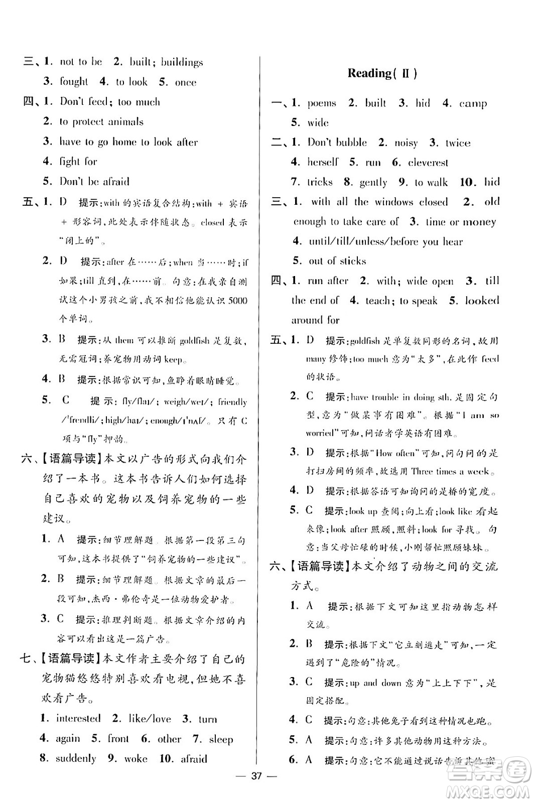 江蘇鳳凰科學(xué)技術(shù)出版社2024年春初中英語(yǔ)小題狂做提優(yōu)版七年級(jí)英語(yǔ)下冊(cè)譯林版答案