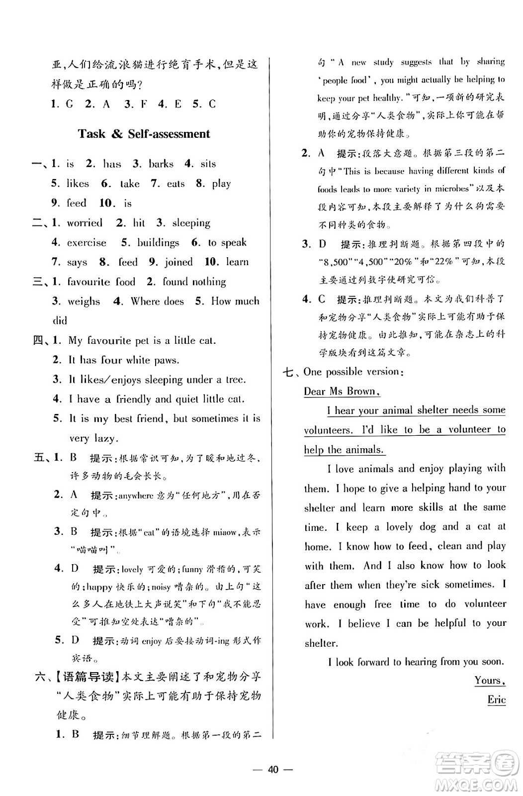 江蘇鳳凰科學(xué)技術(shù)出版社2024年春初中英語(yǔ)小題狂做提優(yōu)版七年級(jí)英語(yǔ)下冊(cè)譯林版答案