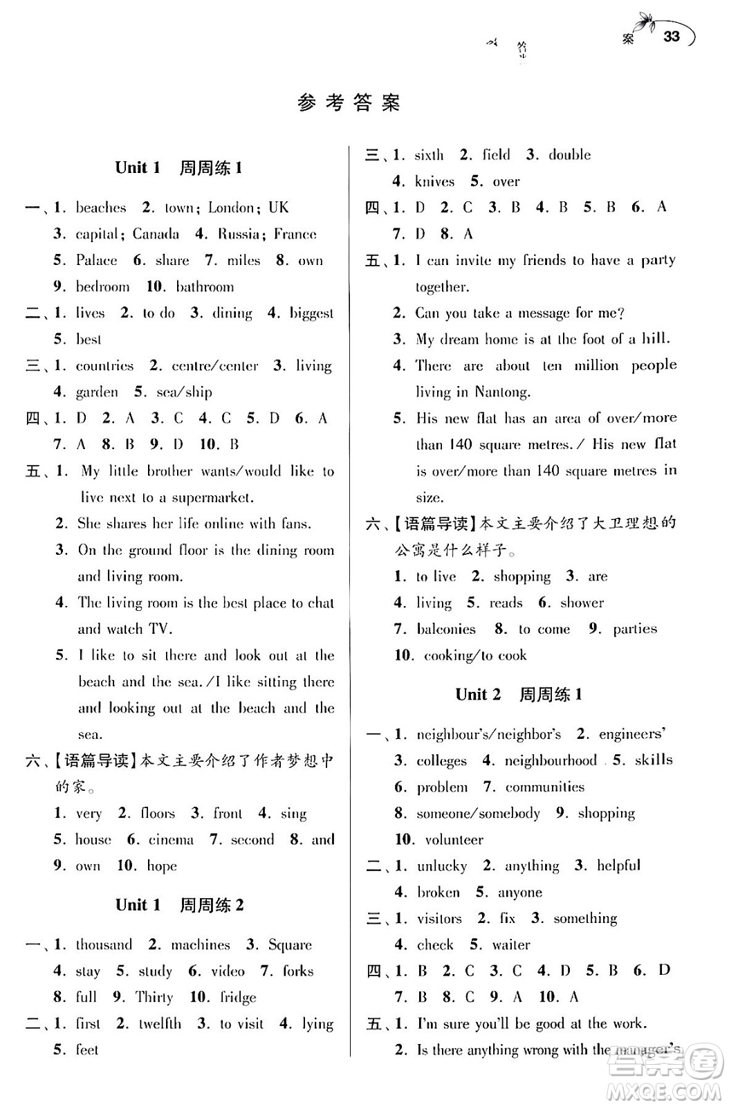 江蘇鳳凰科學(xué)技術(shù)出版社2024年春初中英語(yǔ)小題狂做提優(yōu)版七年級(jí)英語(yǔ)下冊(cè)譯林版答案