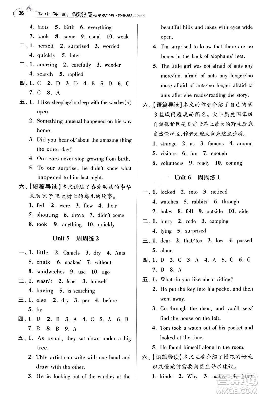 江蘇鳳凰科學(xué)技術(shù)出版社2024年春初中英語(yǔ)小題狂做提優(yōu)版七年級(jí)英語(yǔ)下冊(cè)譯林版答案