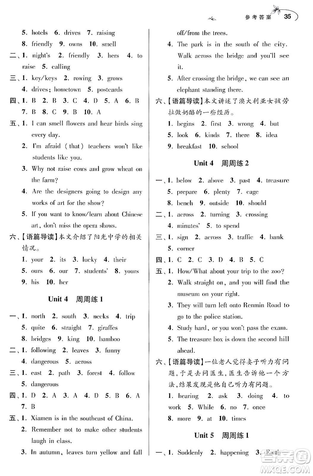 江蘇鳳凰科學(xué)技術(shù)出版社2024年春初中英語(yǔ)小題狂做提優(yōu)版七年級(jí)英語(yǔ)下冊(cè)譯林版答案