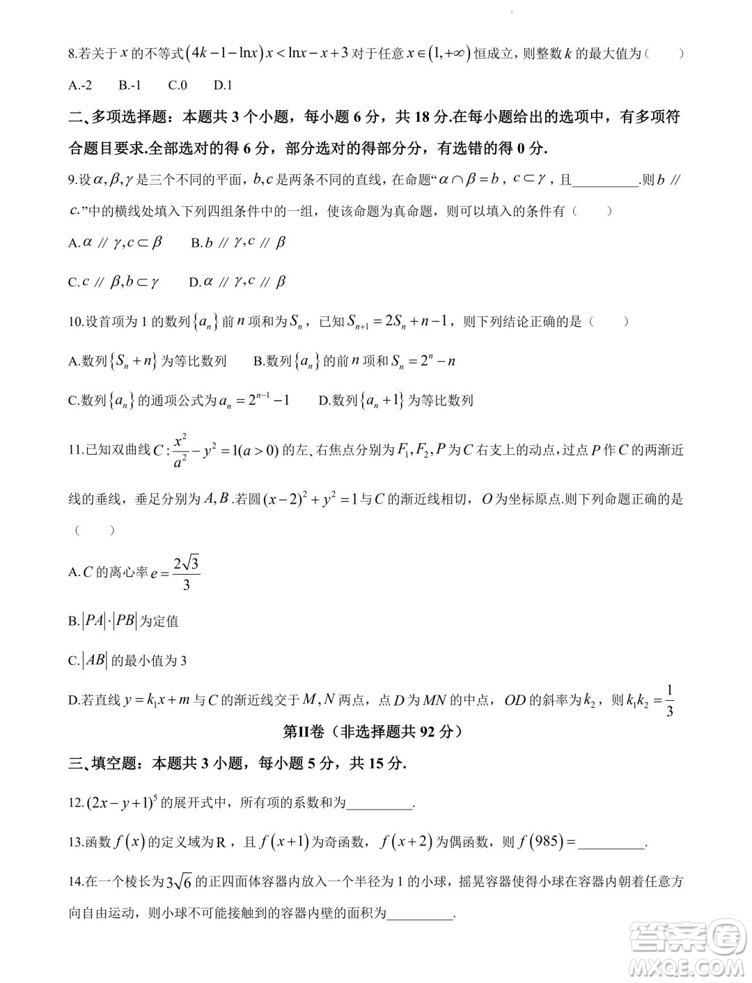 貴陽(yáng)市2024年高三年級(jí)適應(yīng)性考試二數(shù)學(xué)答案