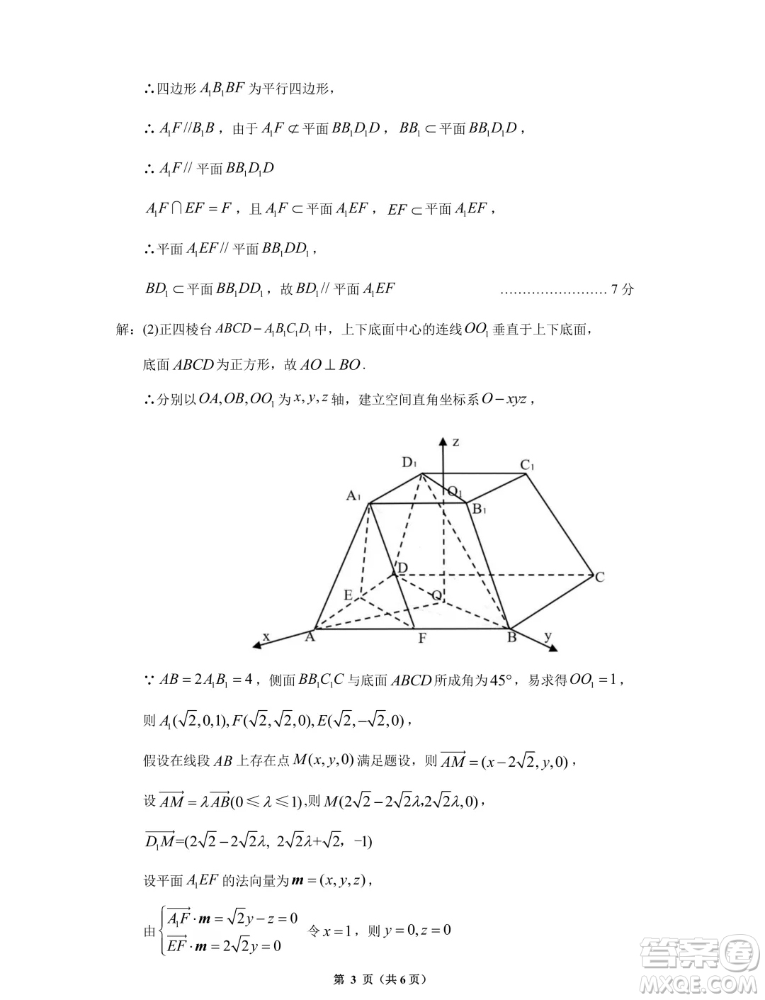 貴陽(yáng)市2024年高三年級(jí)適應(yīng)性考試二數(shù)學(xué)答案