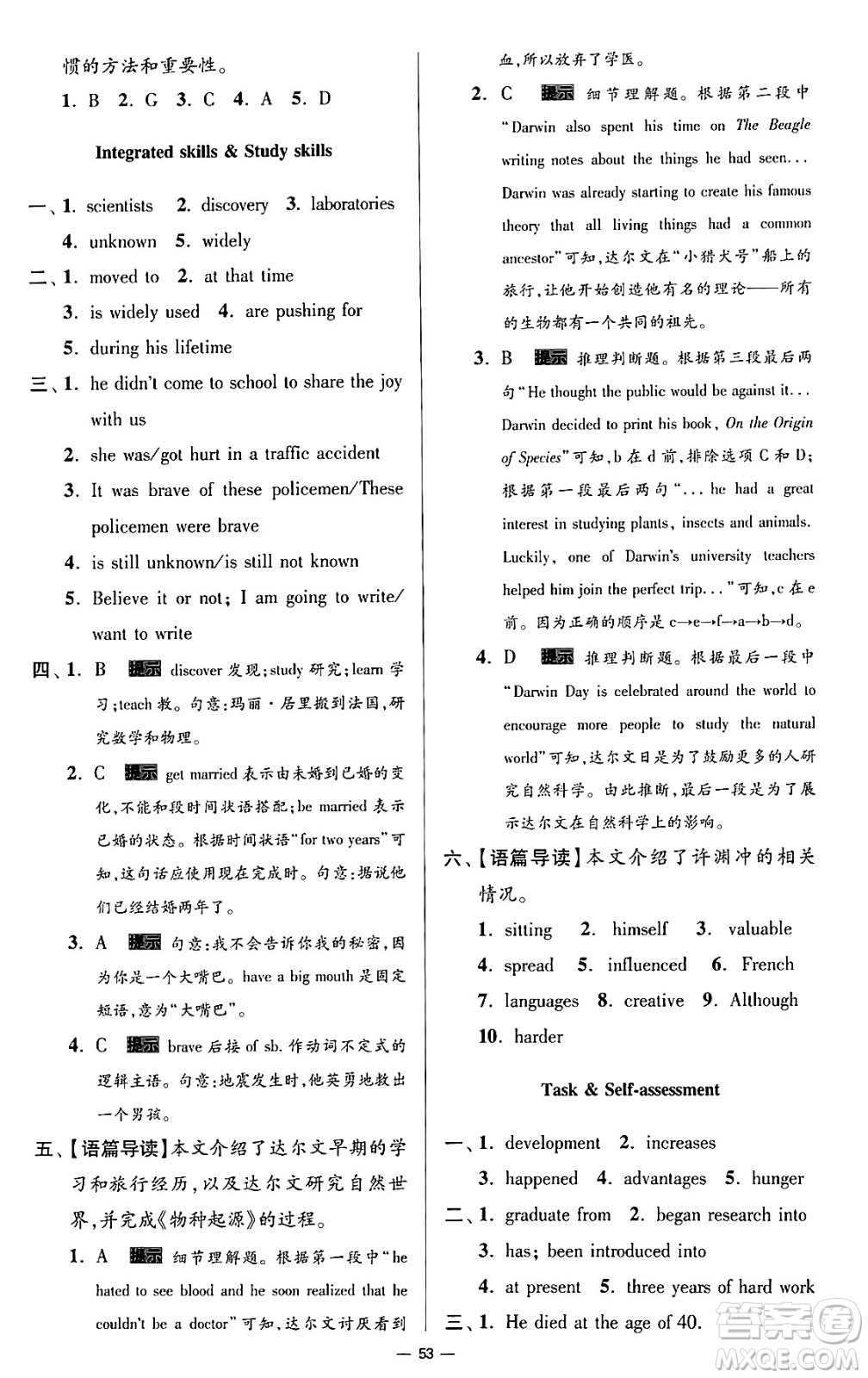 東南大學(xué)出版社2024年春初中英語小題狂做提優(yōu)版九年級英語下冊譯林版答案