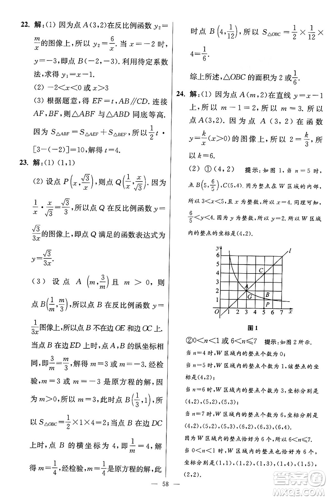 江蘇鳳凰科學技術出版社2024年春初中數(shù)學小題狂做提優(yōu)版八年級數(shù)學下冊蘇科版答案