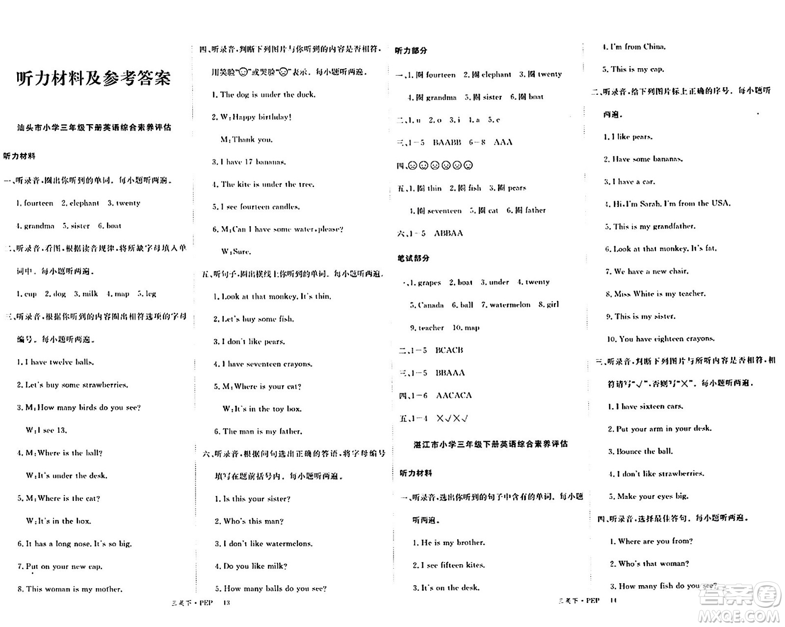 延邊大學(xué)出版社2024年春學(xué)練優(yōu)三年級(jí)英語(yǔ)下冊(cè)人教PEP版答案