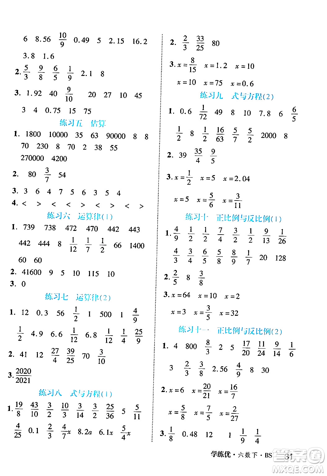 延邊大學出版社2024年春學練優(yōu)六年級數(shù)學下冊北師大版答案