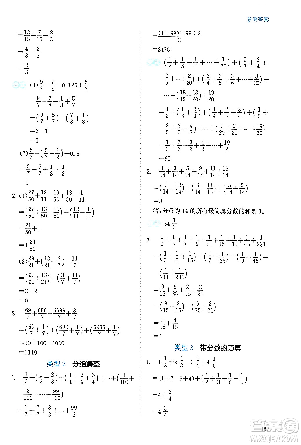 湖南教育出版社2024年春一本數(shù)學(xué)思維訓(xùn)練五年級(jí)數(shù)學(xué)下冊(cè)通用版答案