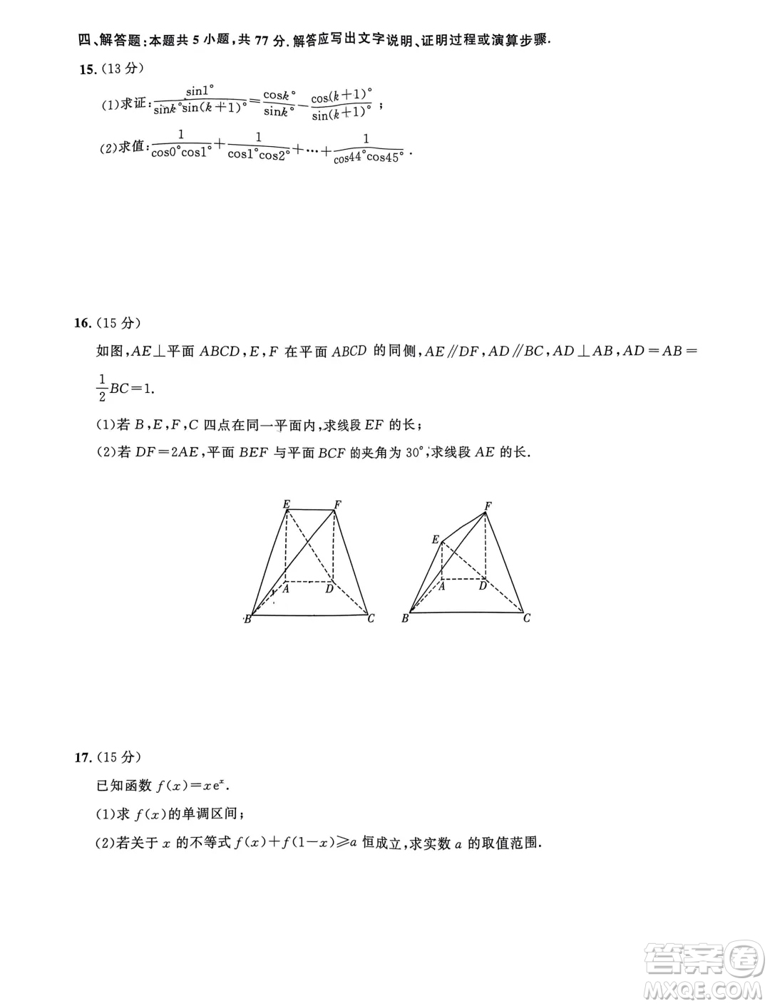 2024屆湖北圓創(chuàng)高中名校聯(lián)盟五月聯(lián)考數(shù)學(xué)試卷答案