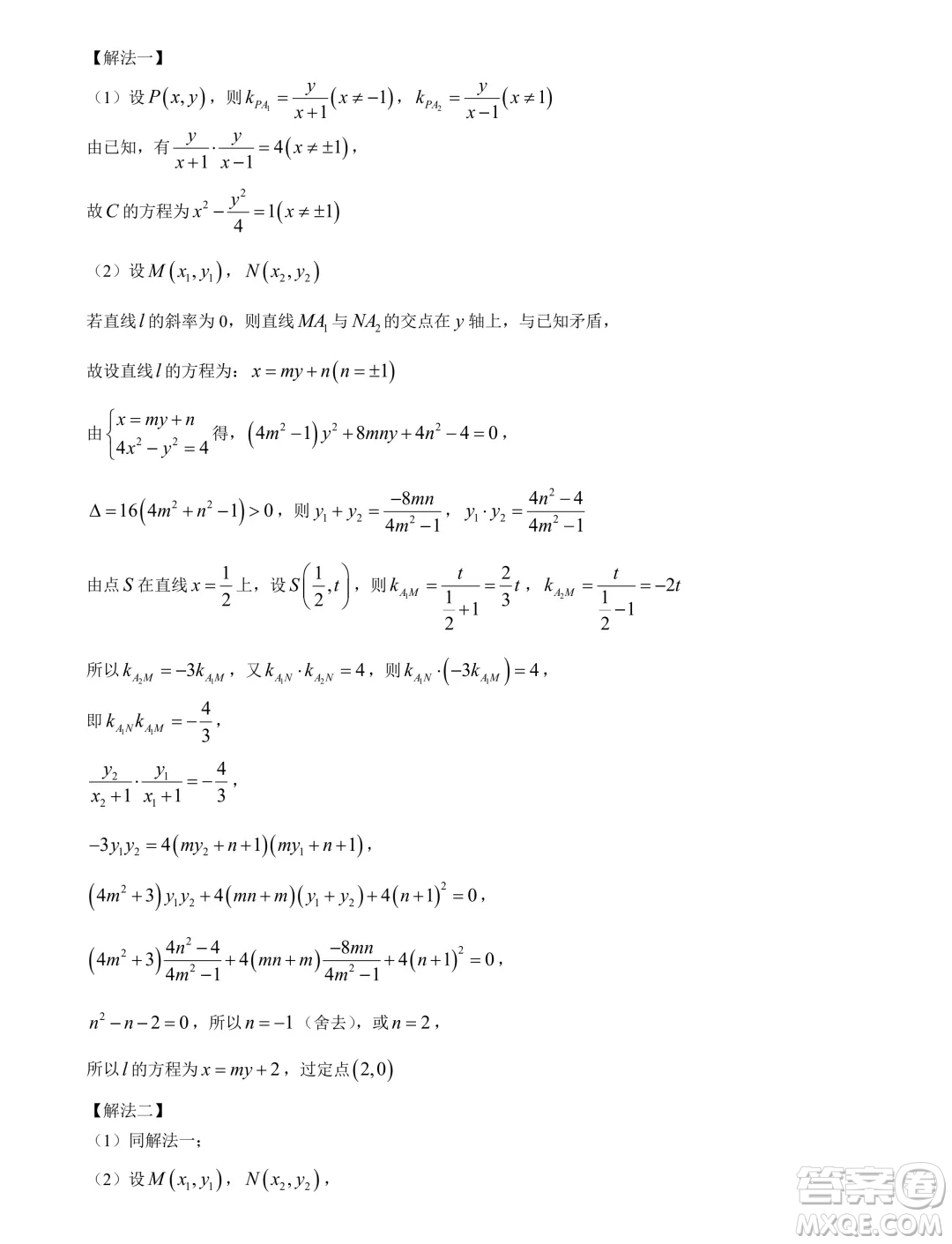 南平市2024屆高三第三次質(zhì)量檢測數(shù)學(xué)試題答案