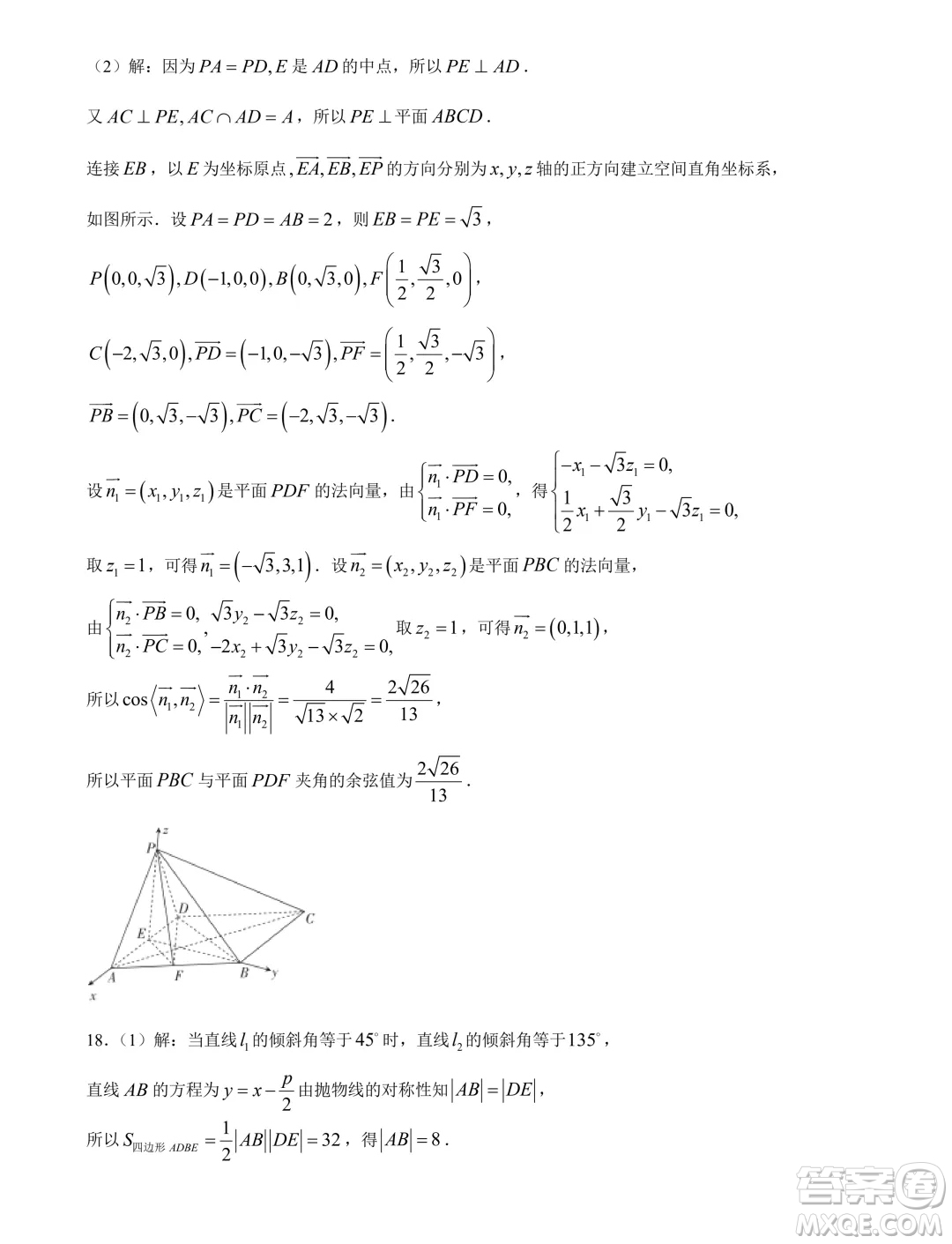 2024屆保定高三下學(xué)期第二次模擬考試數(shù)學(xué)試題答案