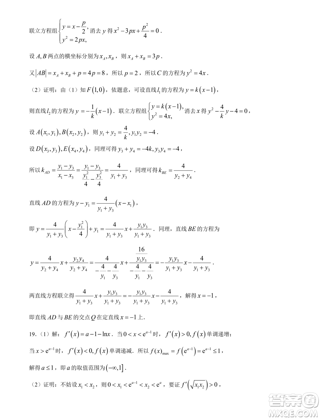 2024屆保定高三下學(xué)期第二次模擬考試數(shù)學(xué)試題答案