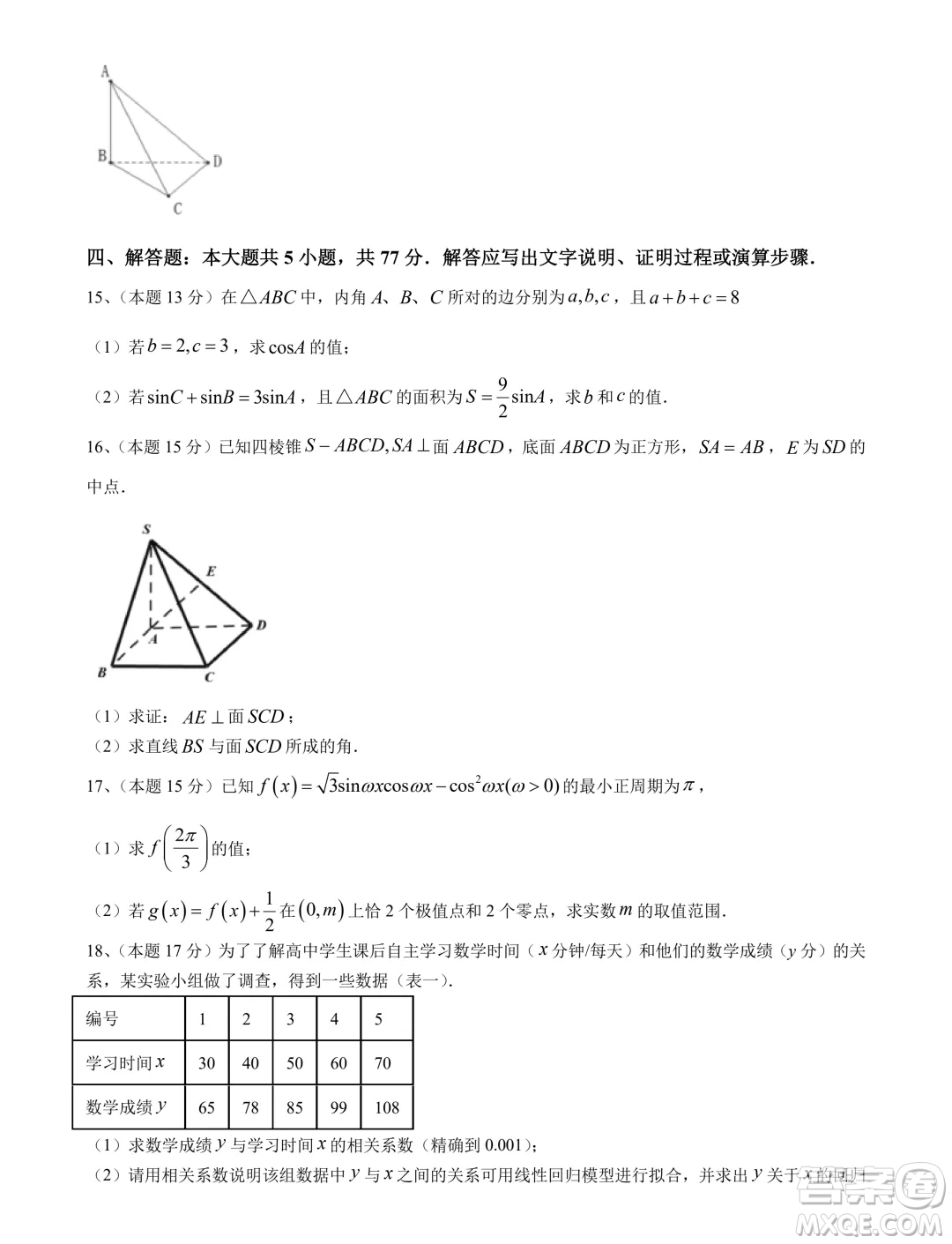 溫州十校聯(lián)合體2024年高二下學期期中聯(lián)考數(shù)學試題答案