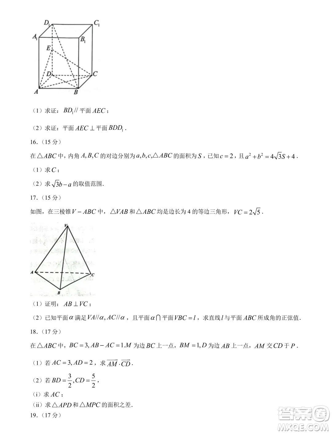 重慶巴蜀中學(xué)校2024年高一下學(xué)期5月期中考試數(shù)學(xué)試題答案