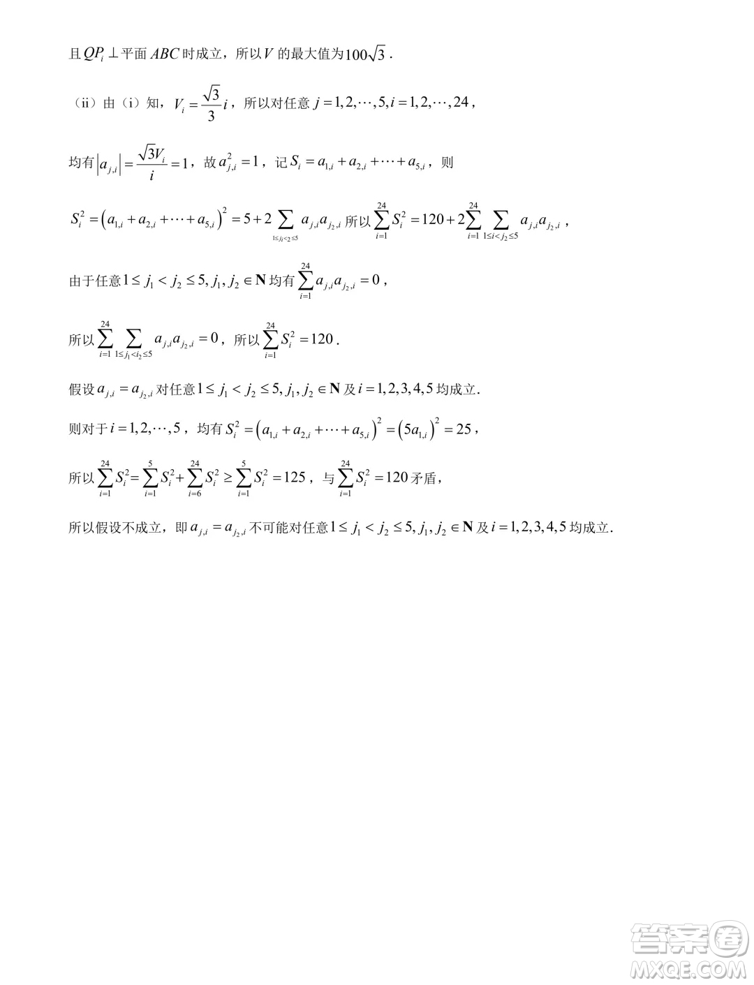 重慶巴蜀中學(xué)校2024年高一下學(xué)期5月期中考試數(shù)學(xué)試題答案