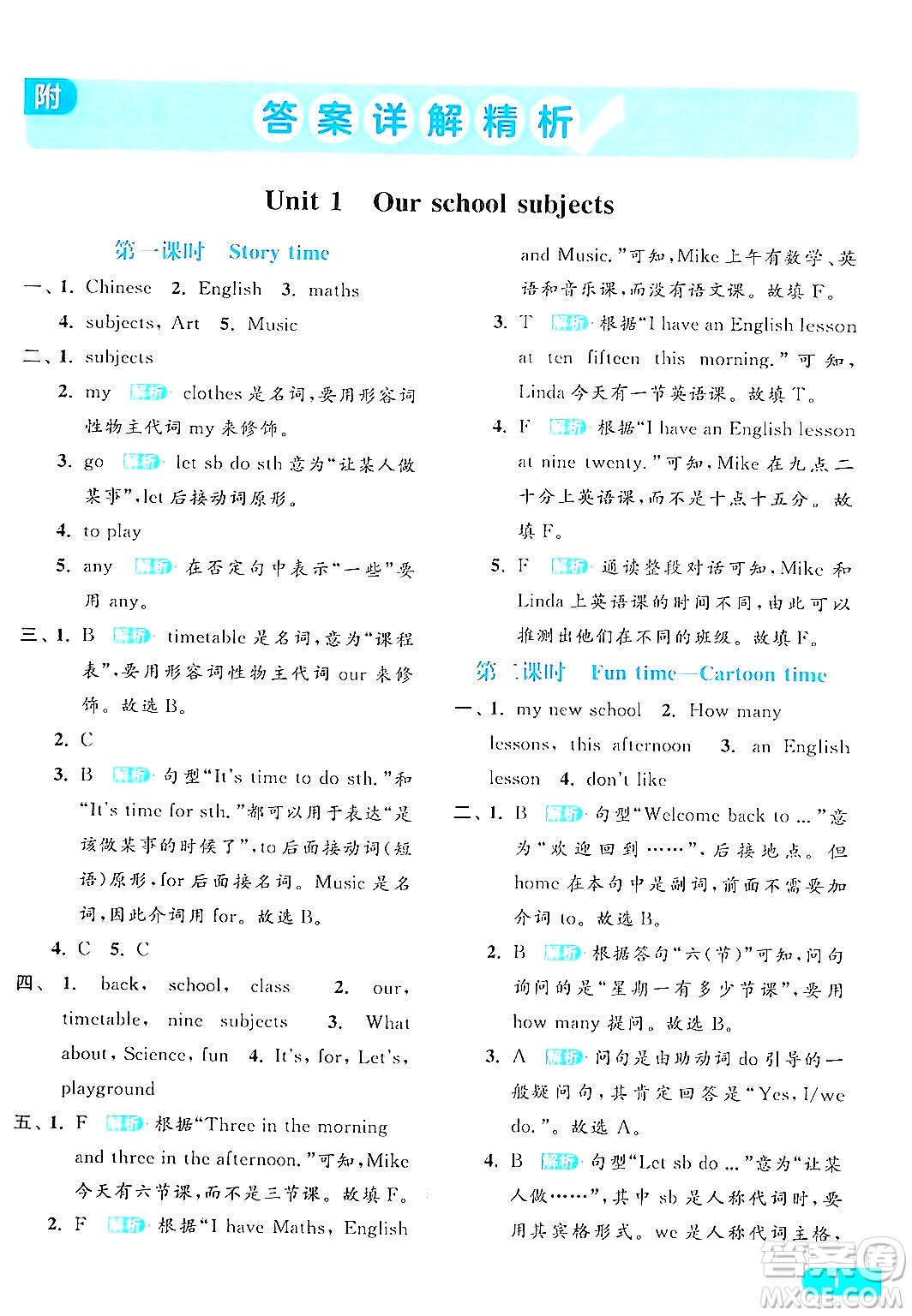 北京教育出版社2024年春亮點(diǎn)給力提優(yōu)課時作業(yè)本四年級英語下冊譯林版答案