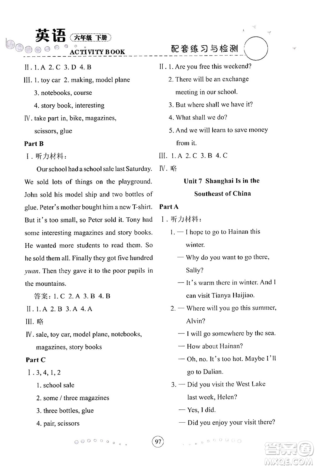 蘭州大學(xué)出版社2024年春英語配套練習(xí)與檢測六年級英語陜旅版答案