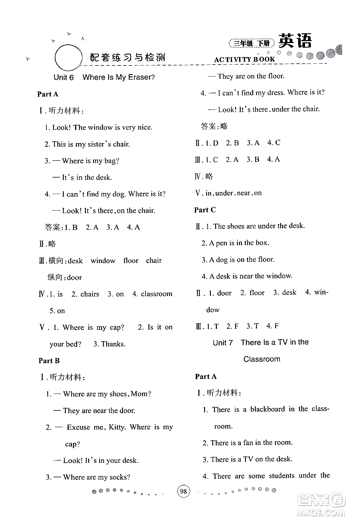 蘭州大學(xué)出版社2024年春英語配套練習(xí)與檢測(cè)三年級(jí)英語陜旅版答案