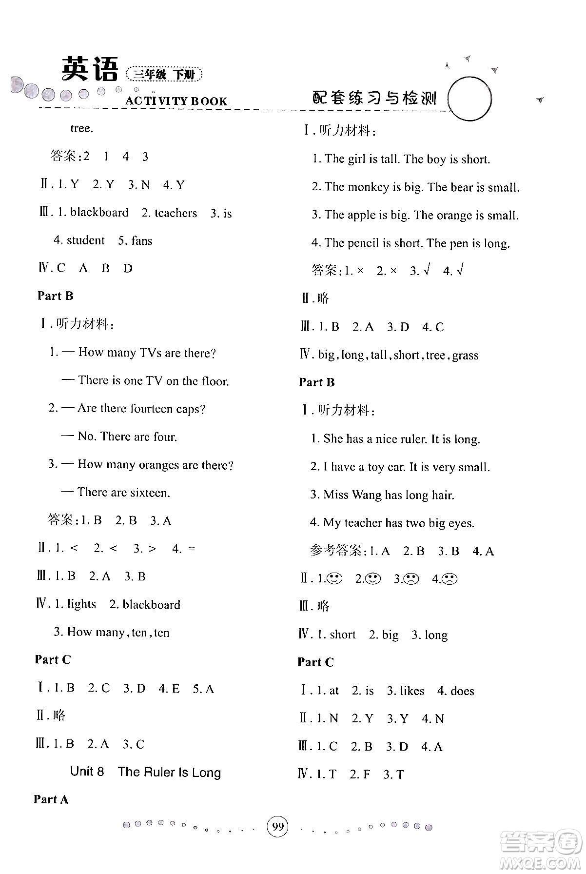 蘭州大學(xué)出版社2024年春英語配套練習(xí)與檢測(cè)三年級(jí)英語陜旅版答案