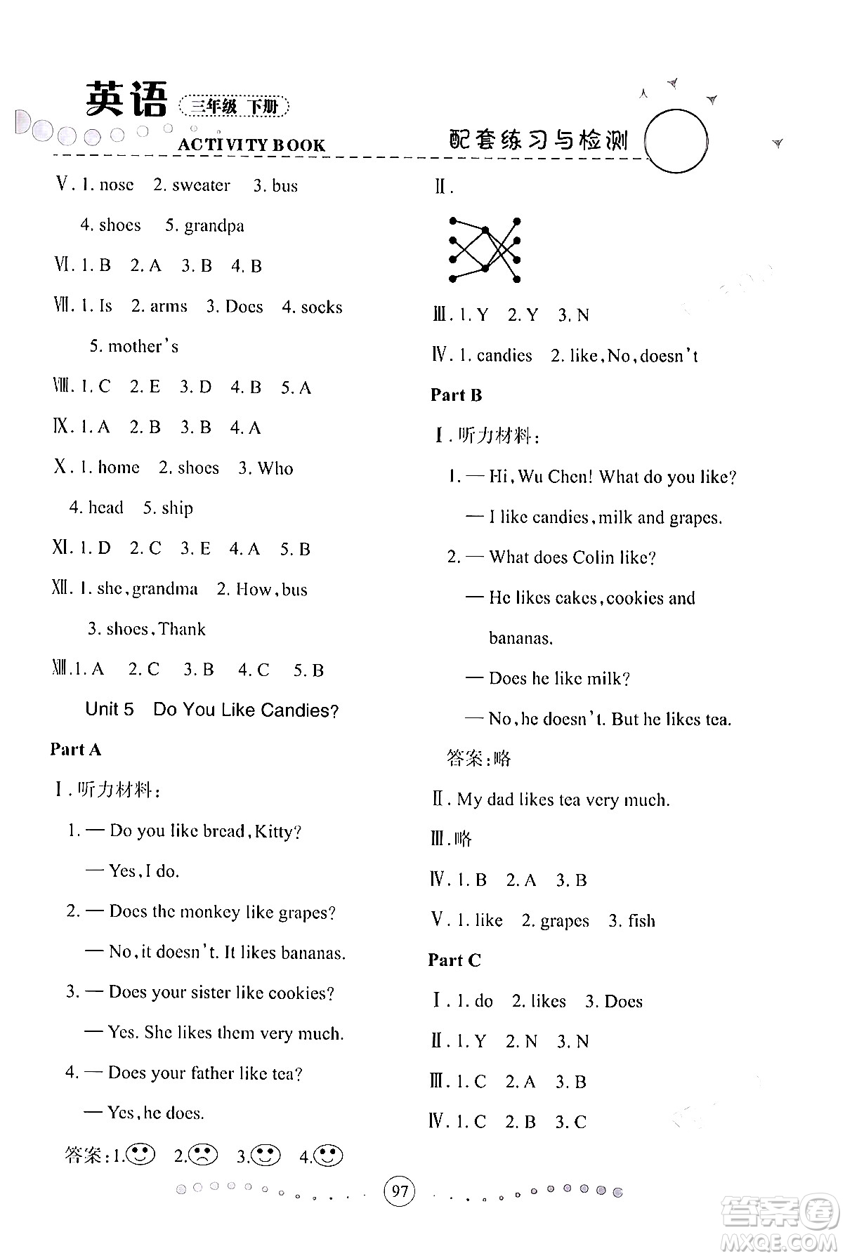 蘭州大學(xué)出版社2024年春英語配套練習(xí)與檢測(cè)三年級(jí)英語陜旅版答案